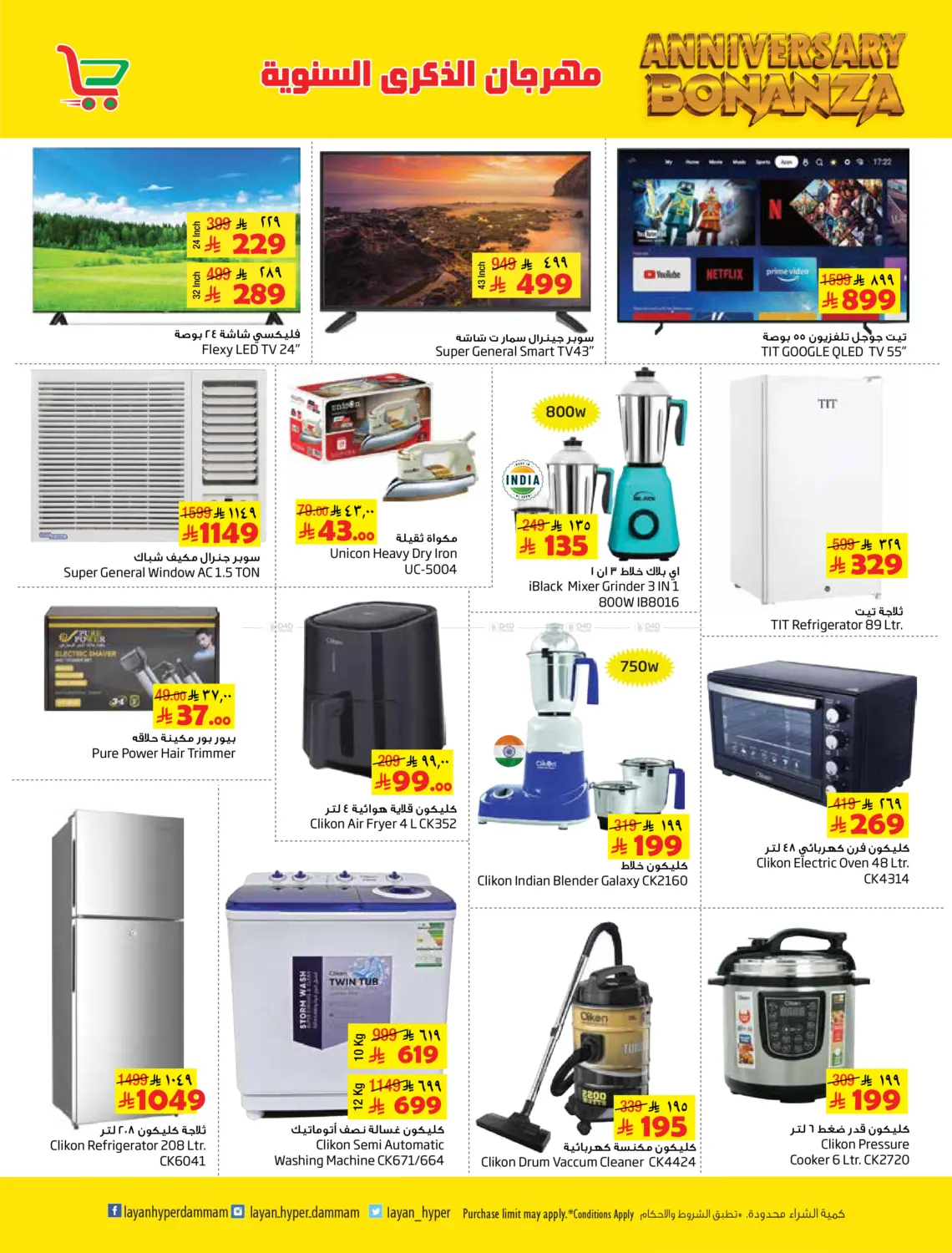 صفحة رقم 11 من مهرجان الذكرى السنوية في ليان هايبر