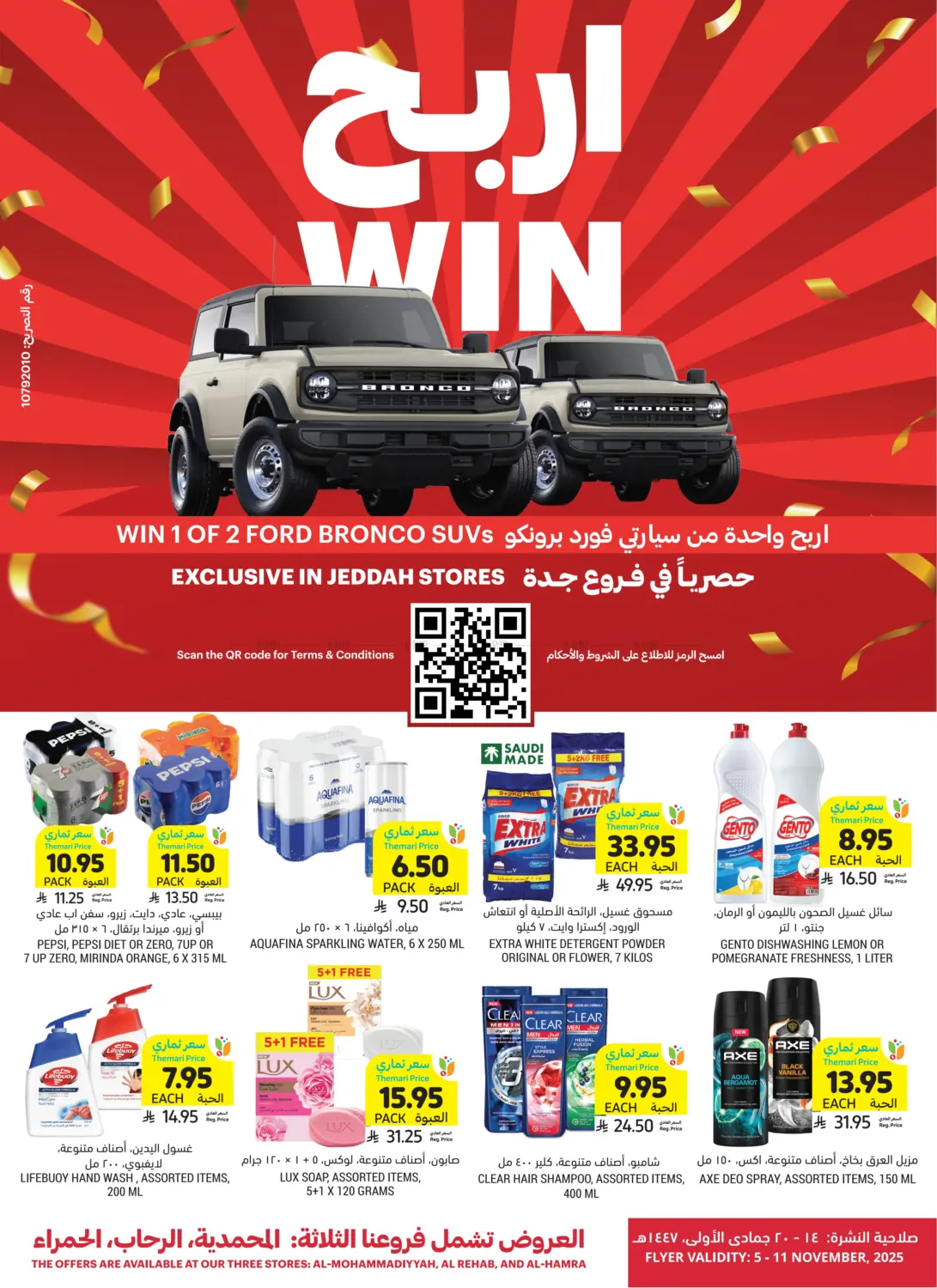 صفحة رقم 4 من اربح في أسواق التميمي