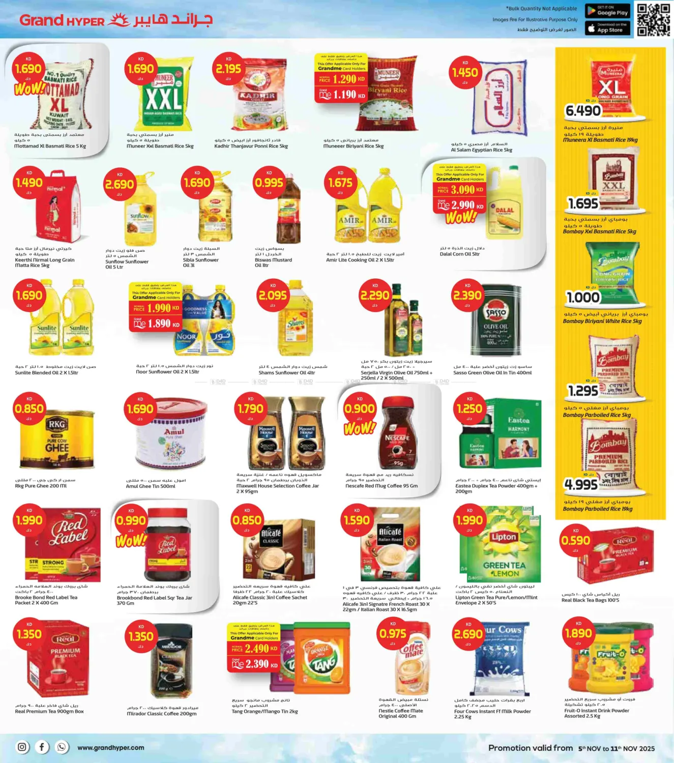 صفحة رقم 5 من November Deals Storm في جراند هايبر