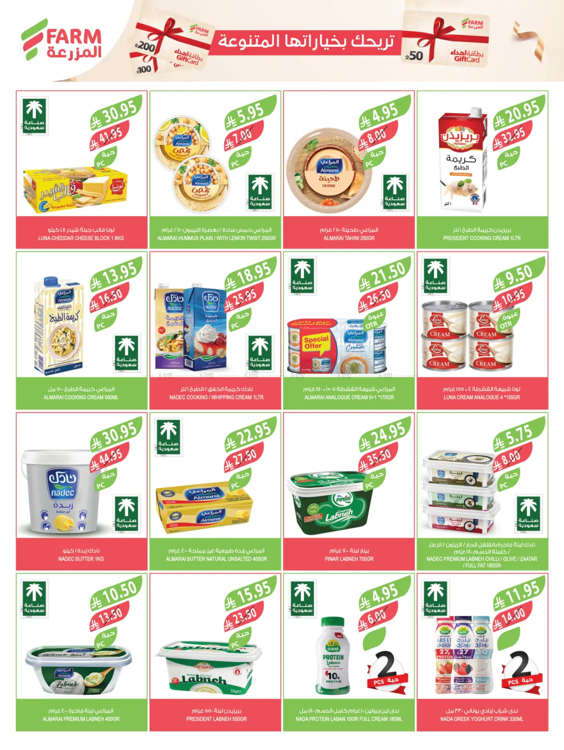 صفحة رقم 31 من مهرجان الميجا في المزرعة