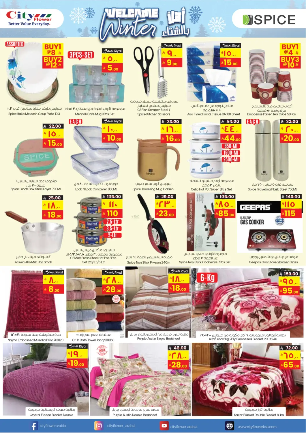 صفحة رقم 4 من مرحباً بالشتاء في ستي فلاور