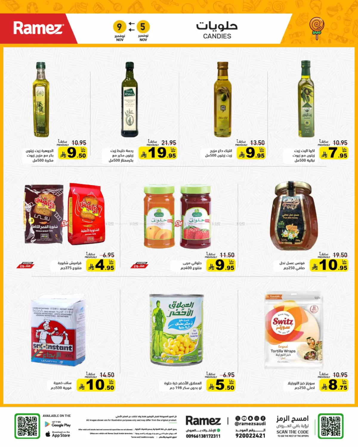 صفحة رقم 21 من وقت التخييم في أسواق رامز