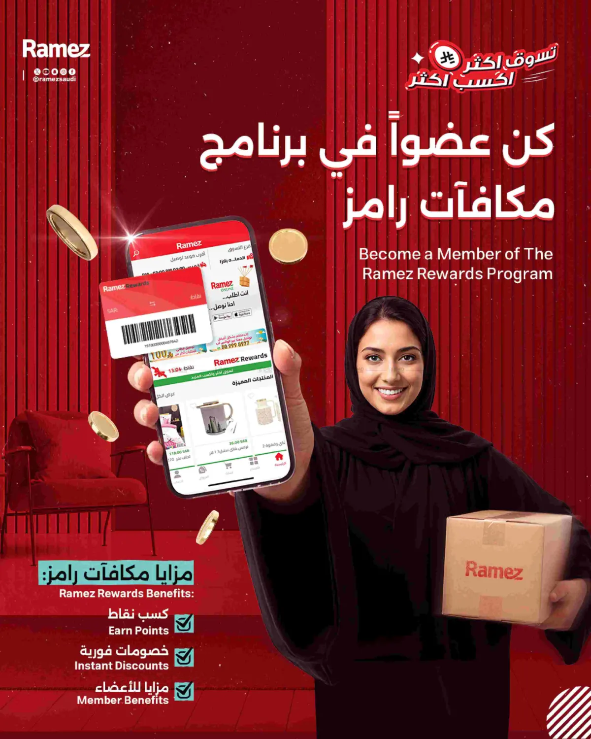 صفحة رقم 49 من وقت التخييم في أسواق رامز