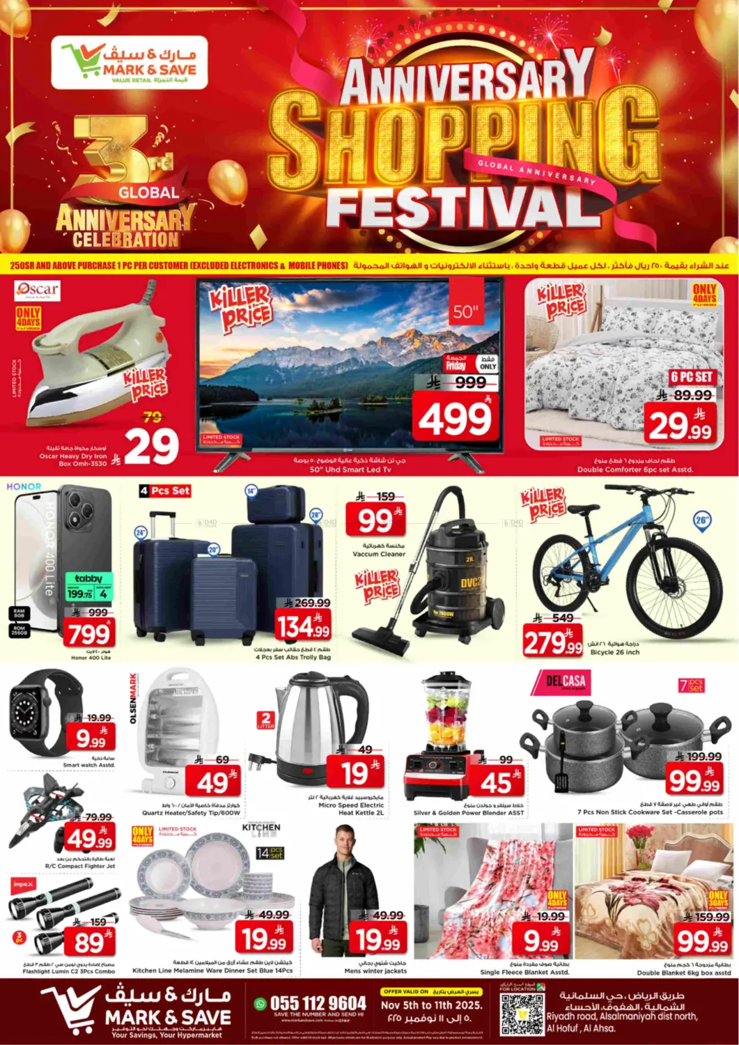 صفحة رقم 2 من مهرجان التسوق السنوي في مارك & سيف