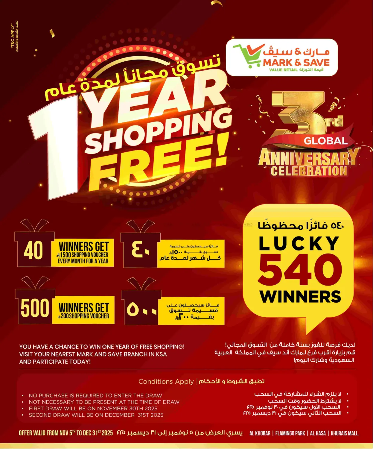 صفحة رقم 4 من مهرجان التسوق السنوي في مارك & سيف