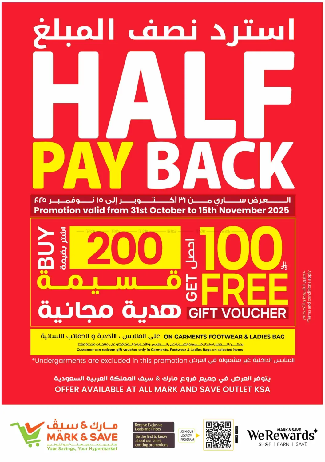 صفحة رقم 3 من مهرجان التسوق السنوي في مارك & سيف