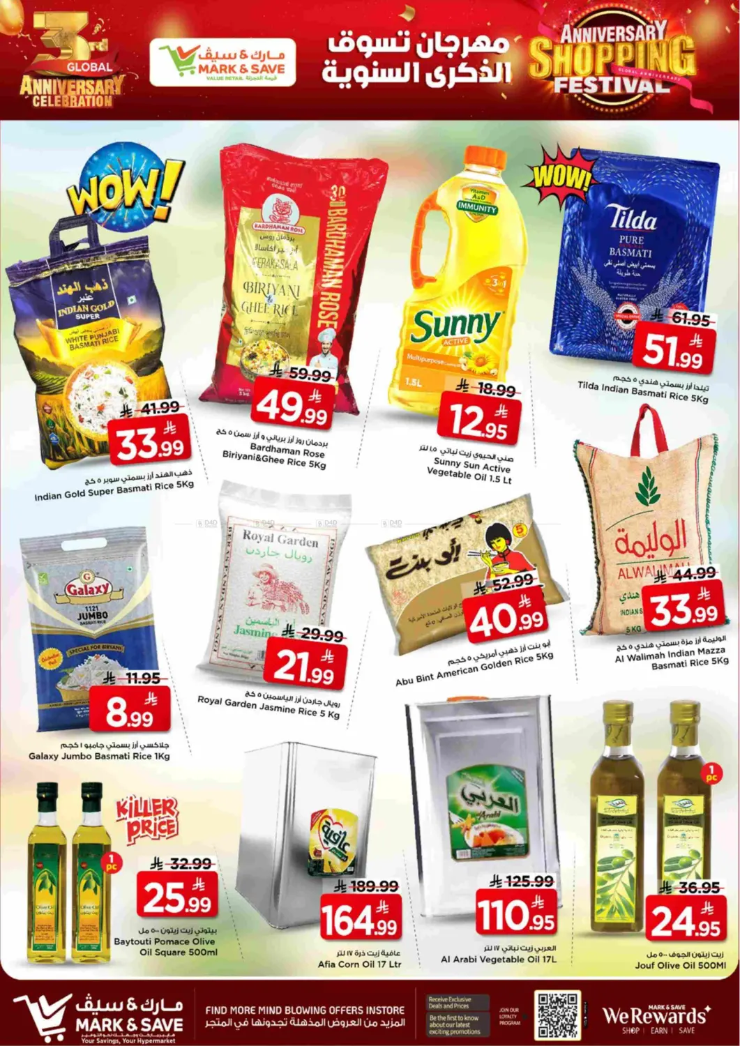 صفحة رقم 10 من مهرجان التسوق السنوي في مارك & سيف