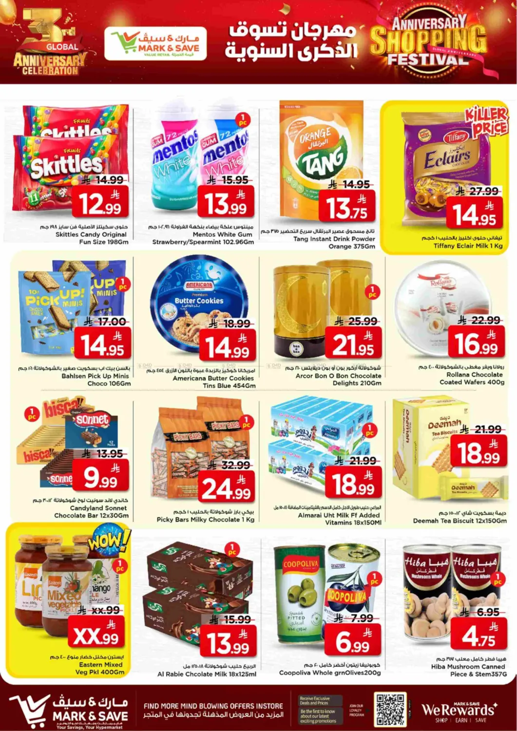 صفحة رقم 6 من مهرجان التسوق السنوي في مارك & سيف