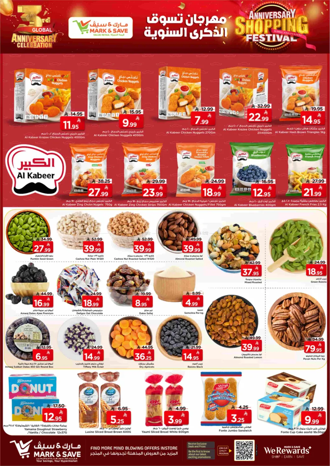 صفحة رقم 12 من مهرجان التسوق السنوي في مارك & سيف