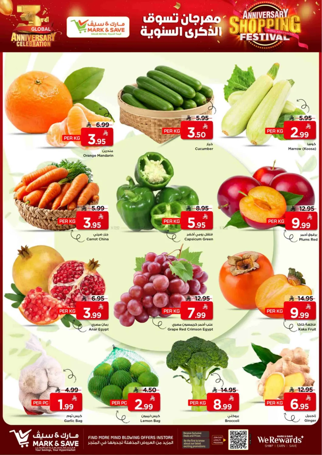 صفحة رقم 15 من مهرجان التسوق السنوي في مارك & سيف