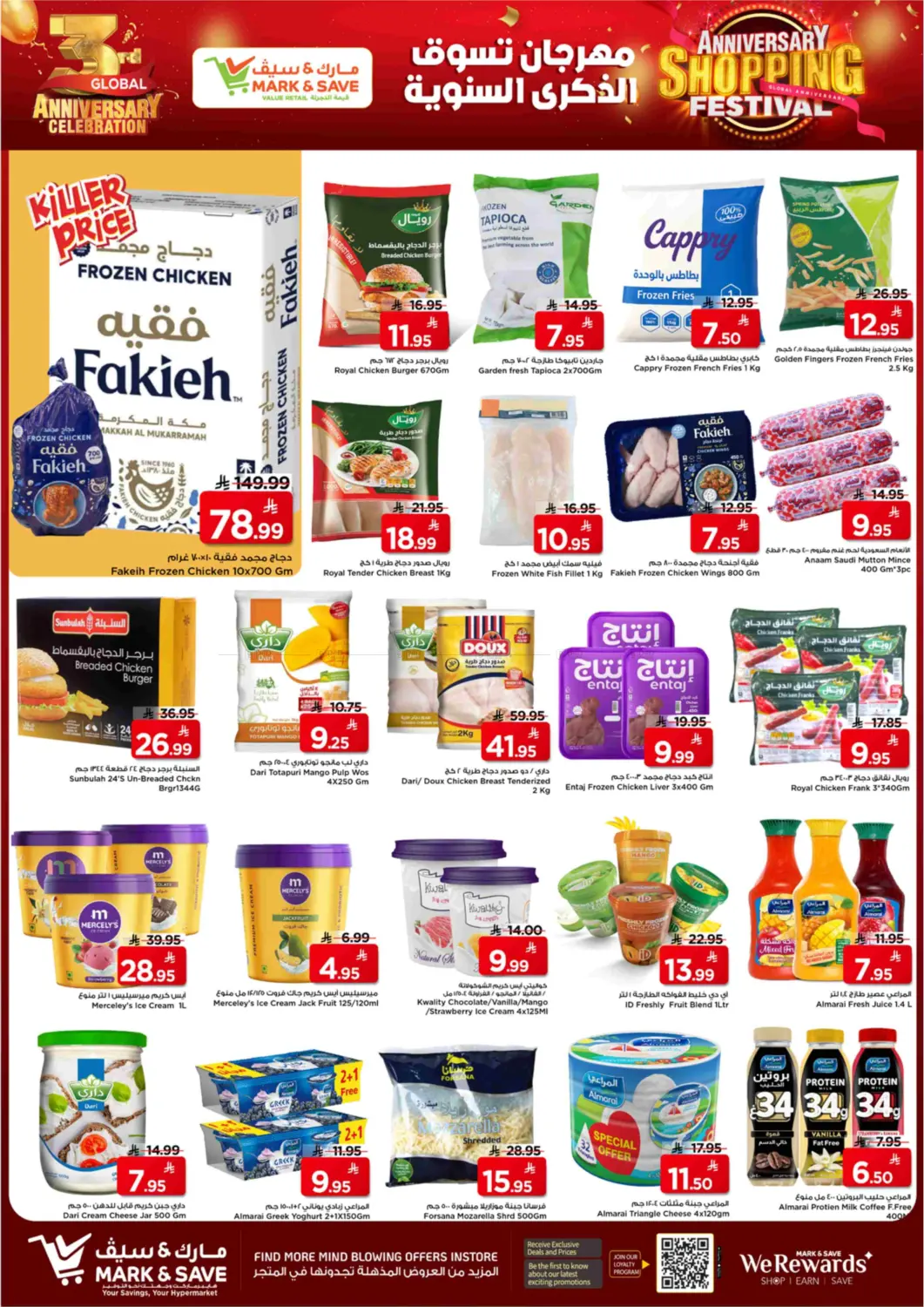 صفحة رقم 13 من مهرجان التسوق السنوي في مارك & سيف