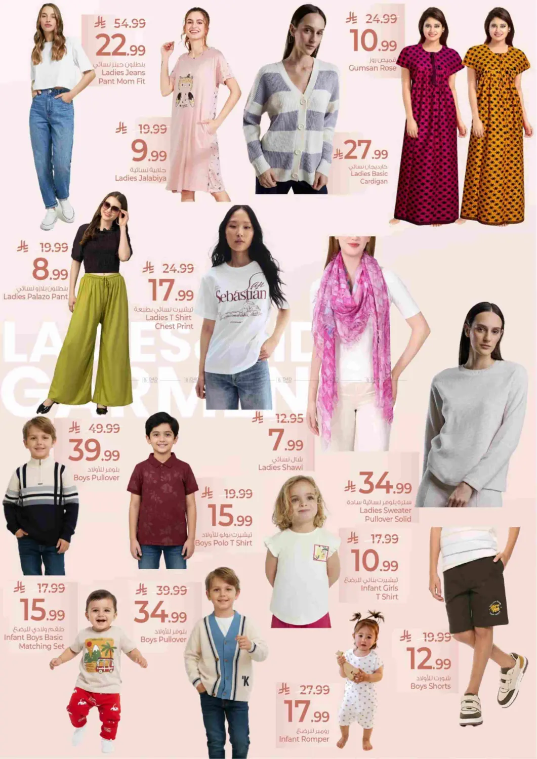 صفحة رقم 26 من مهرجان التسوق السنوي في مارك & سيف