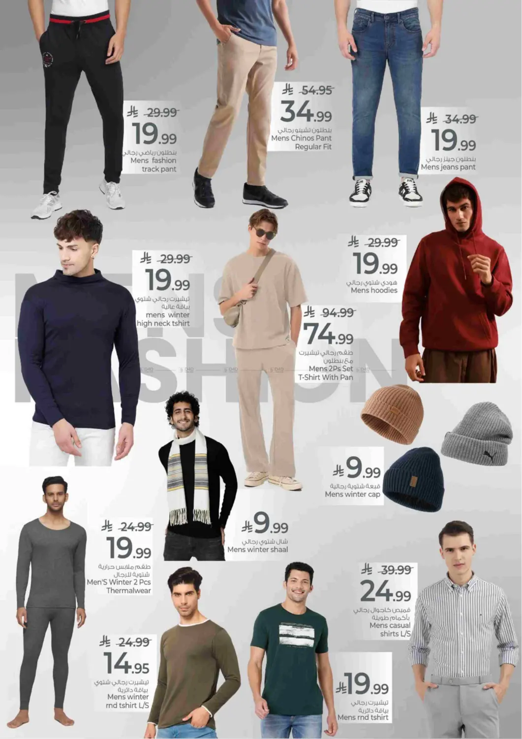 صفحة رقم 27 من مهرجان التسوق السنوي في مارك & سيف