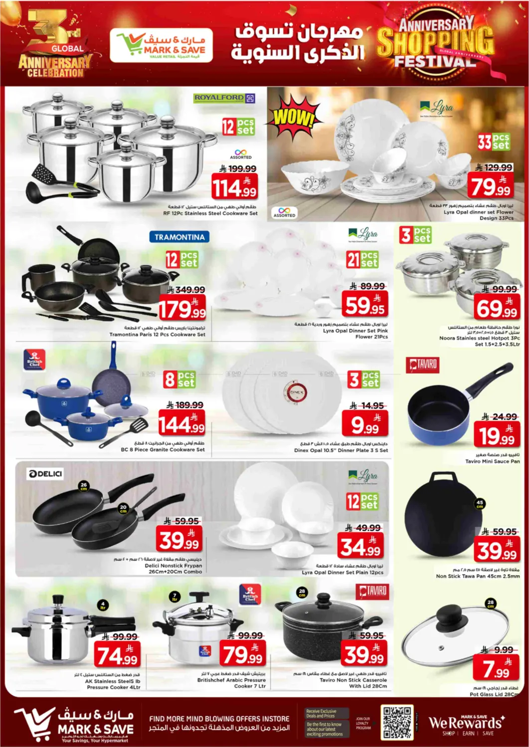 صفحة رقم 20 من مهرجان التسوق السنوي في مارك & سيف