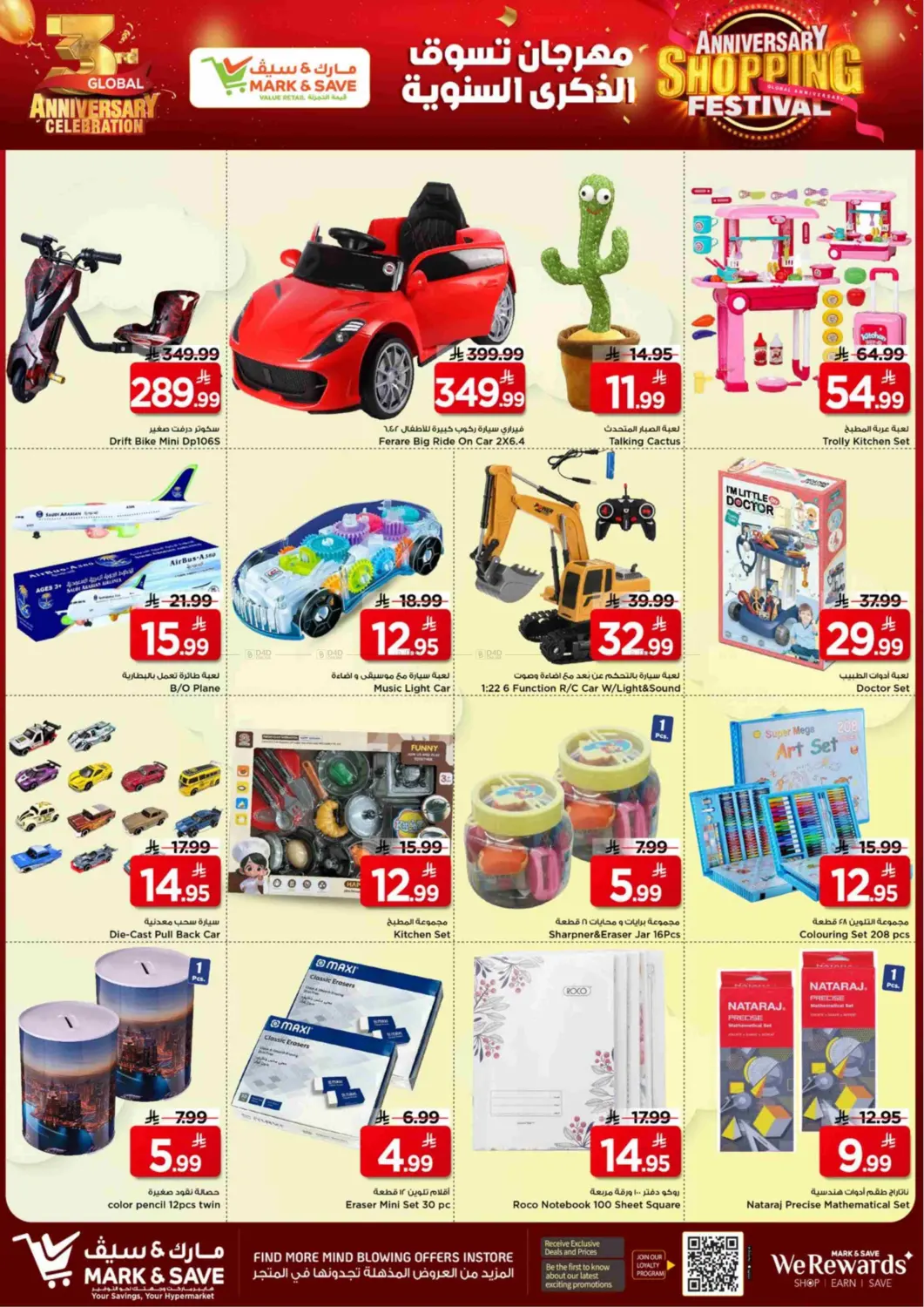 صفحة رقم 24 من مهرجان التسوق السنوي في مارك & سيف