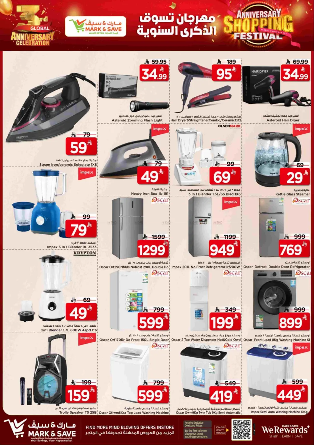 صفحة رقم 29 من مهرجان التسوق السنوي في مارك & سيف