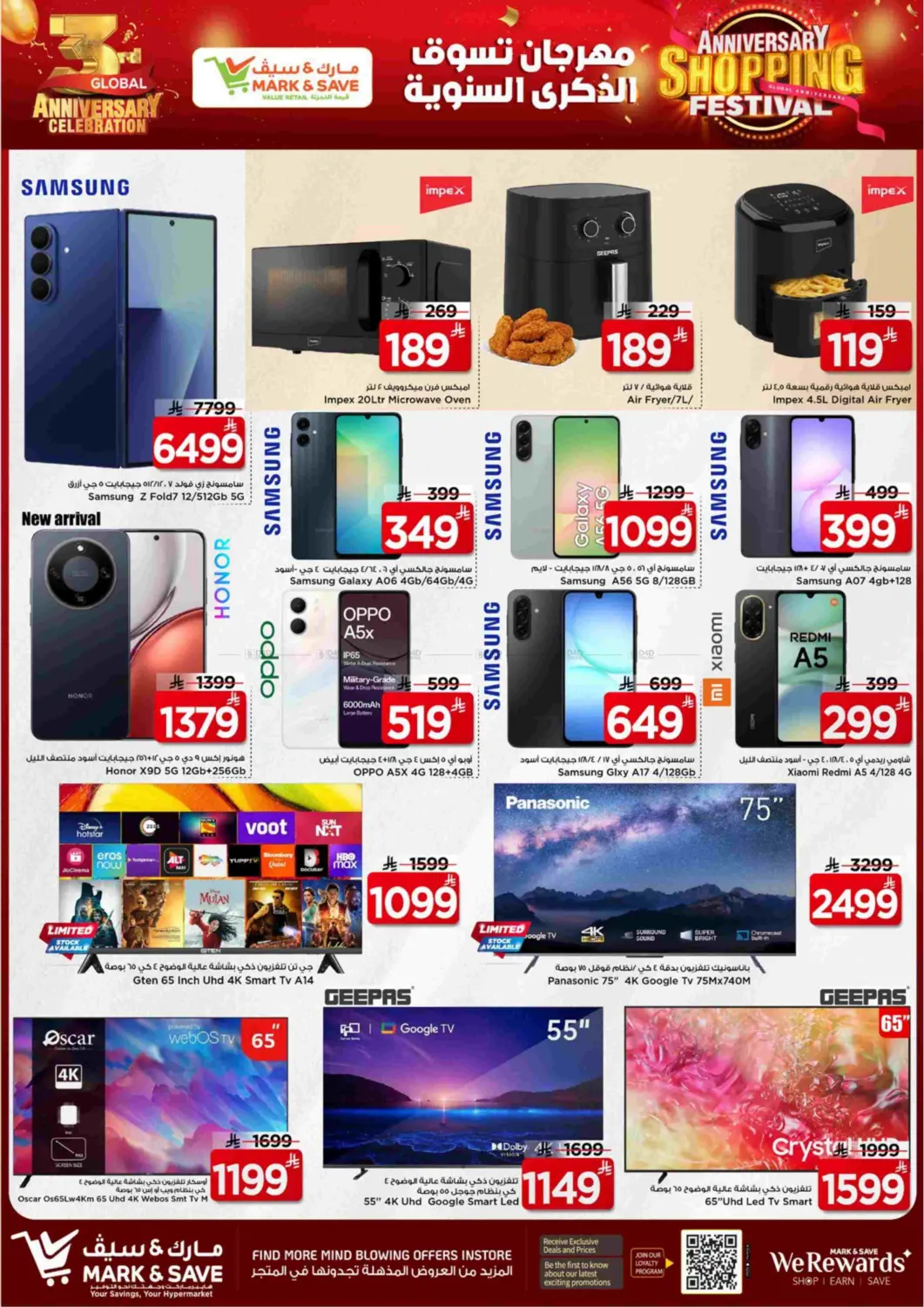 صفحة رقم 28 من مهرجان التسوق السنوي في مارك & سيف