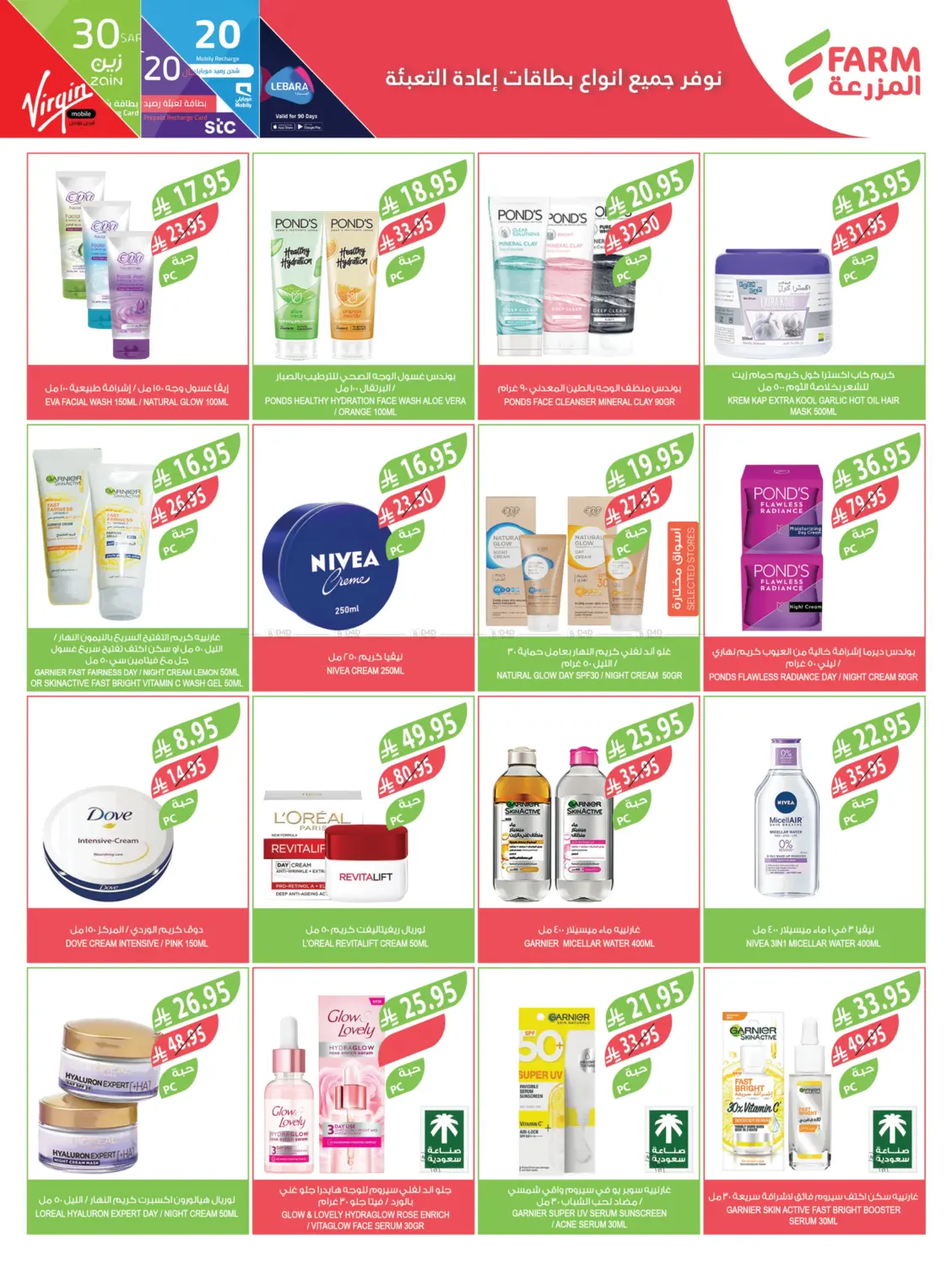 صفحة رقم 44 من مهرجان الميجا في المزرعة