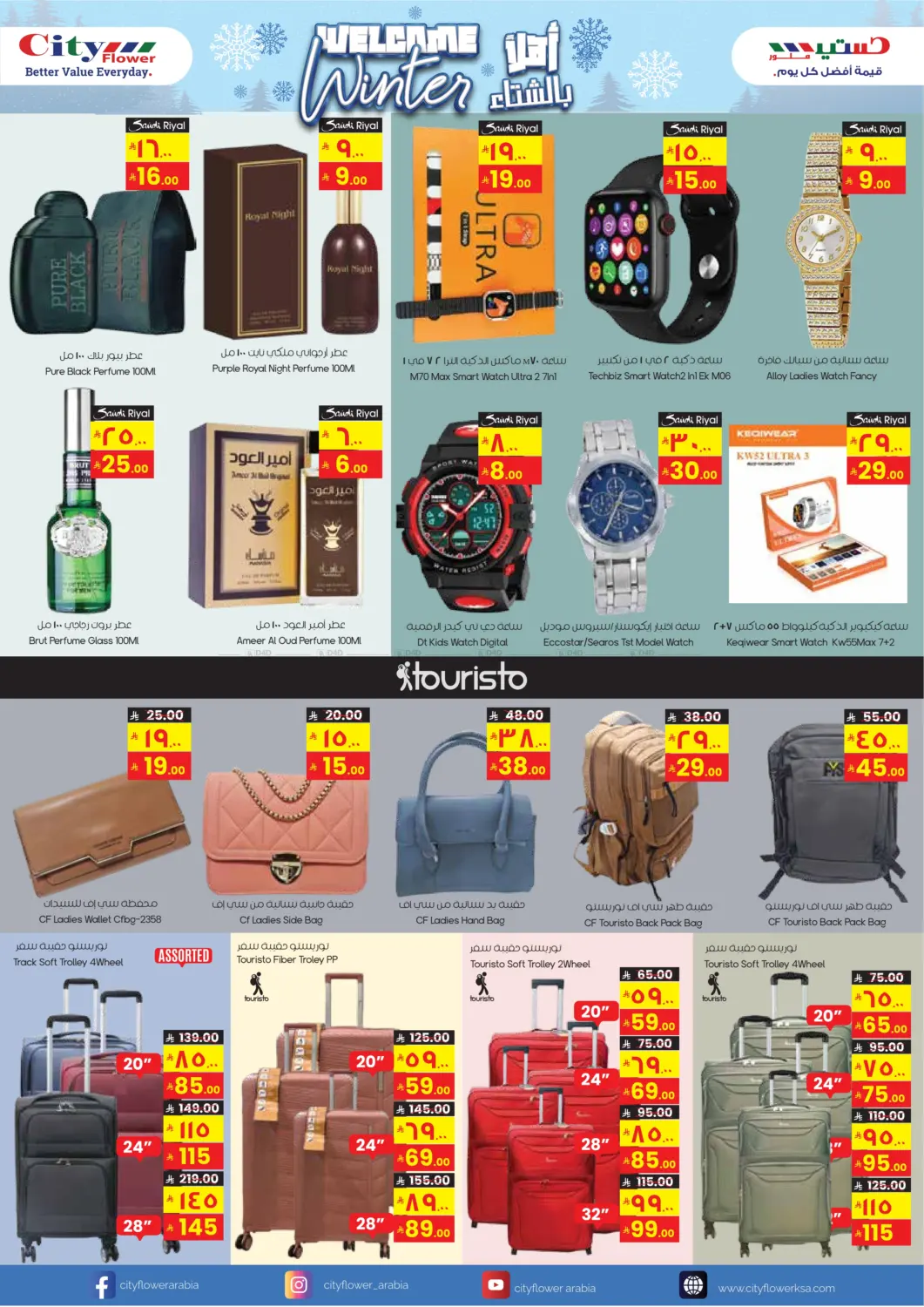 صفحة رقم 6 من مرحباً بالشتاء في ستي فلاور