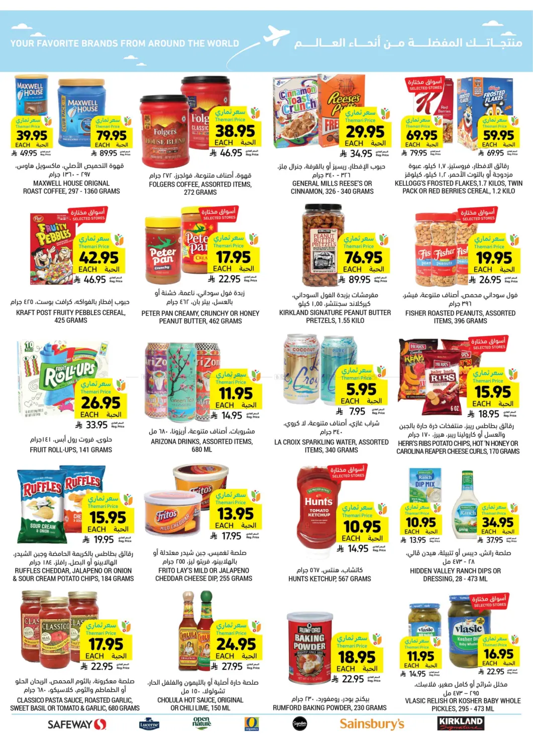 صفحة رقم 48 من احصل على أسعار ثماري المخفضة في أسواق التميمي