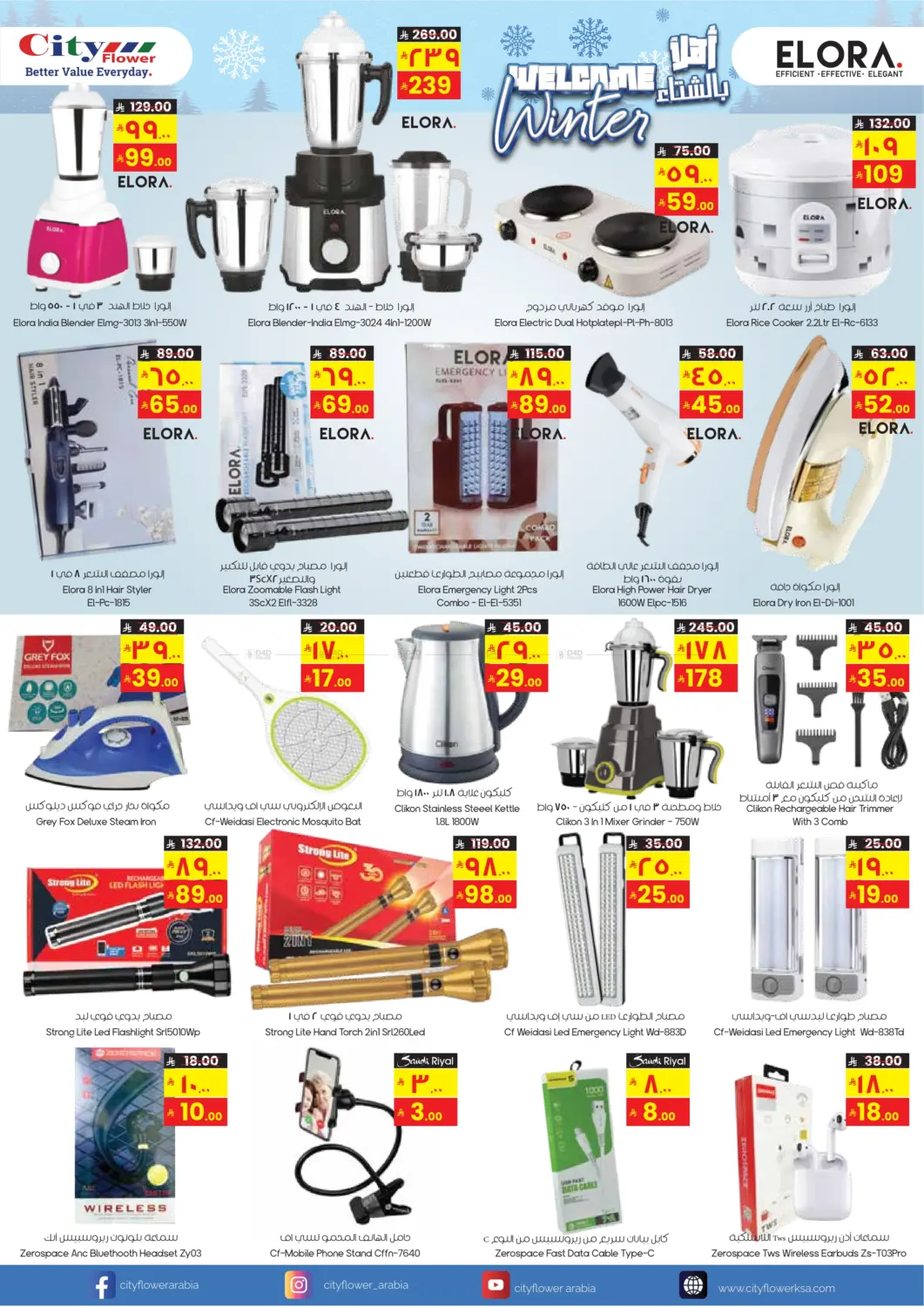 صفحة رقم 5 من مرحباً بالشتاء في ستي فلاور