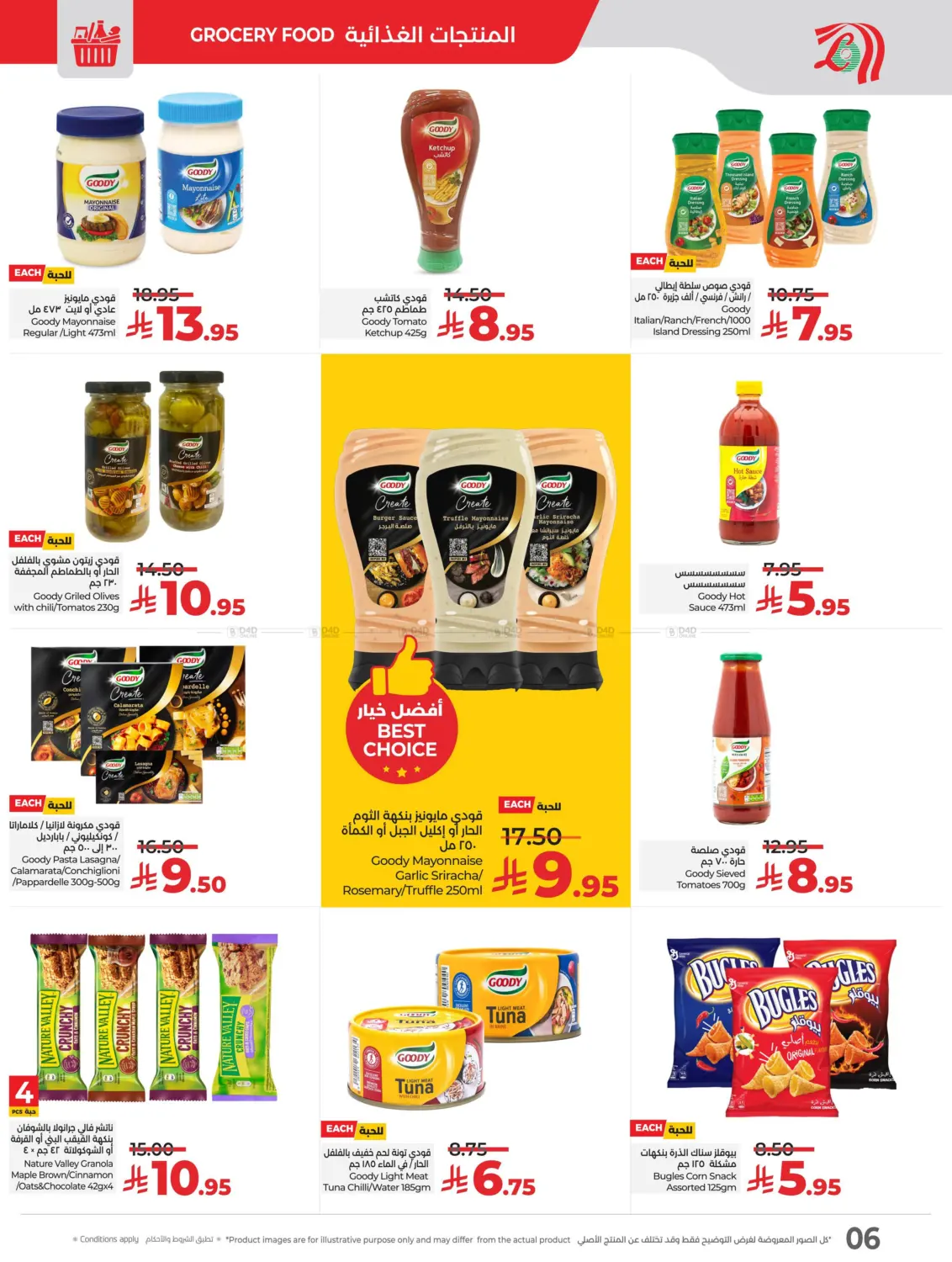 صفحة رقم 6 من Lulu World Food في لولو هايبرماركت