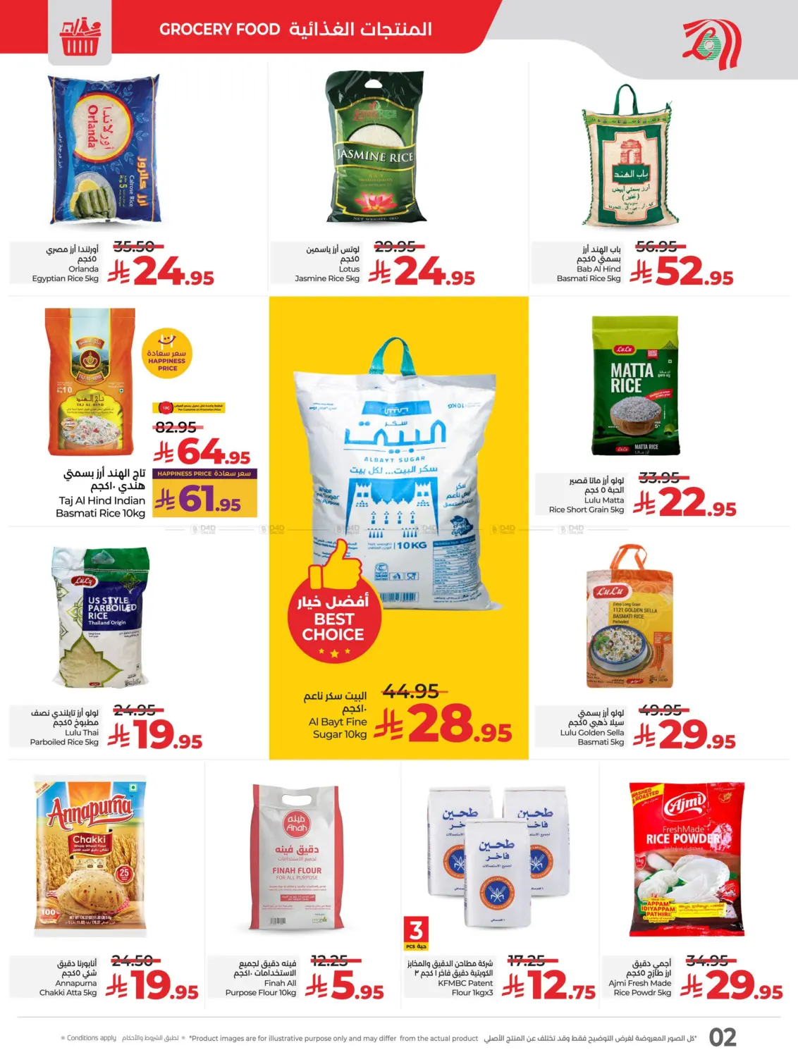 صفحة رقم 2 من Lulu World Food في لولو هايبرماركت