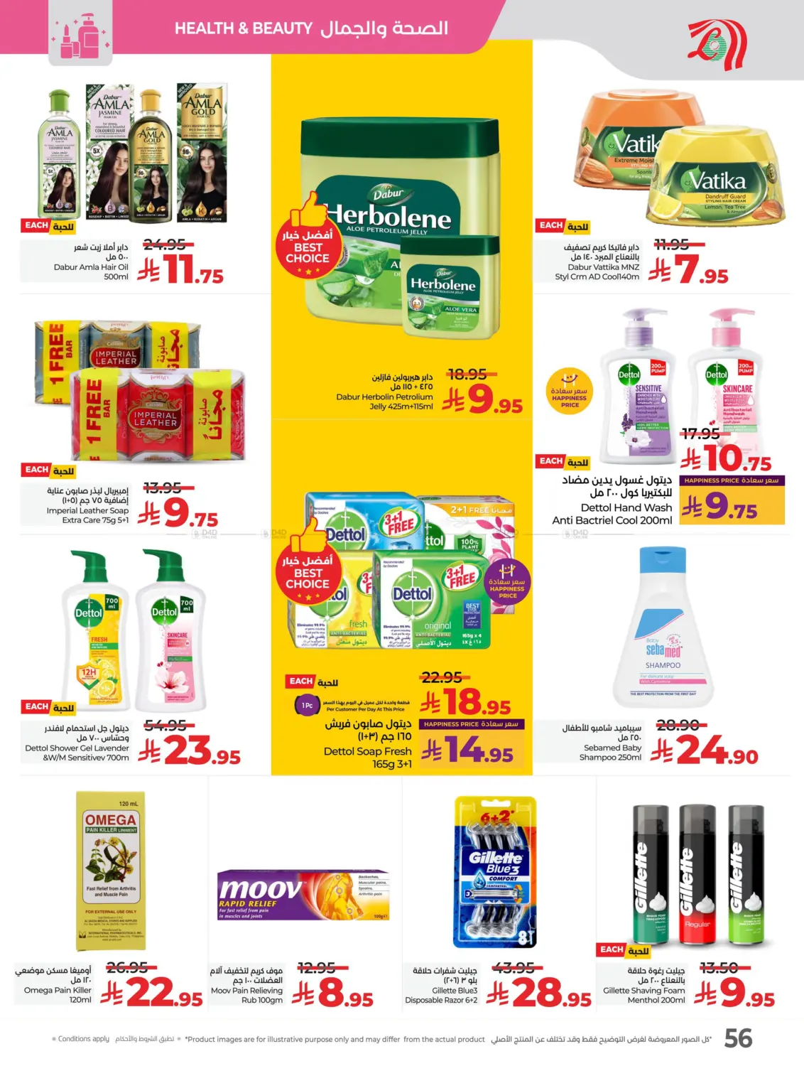 صفحة رقم 57 من Lulu World Food في لولو هايبرماركت