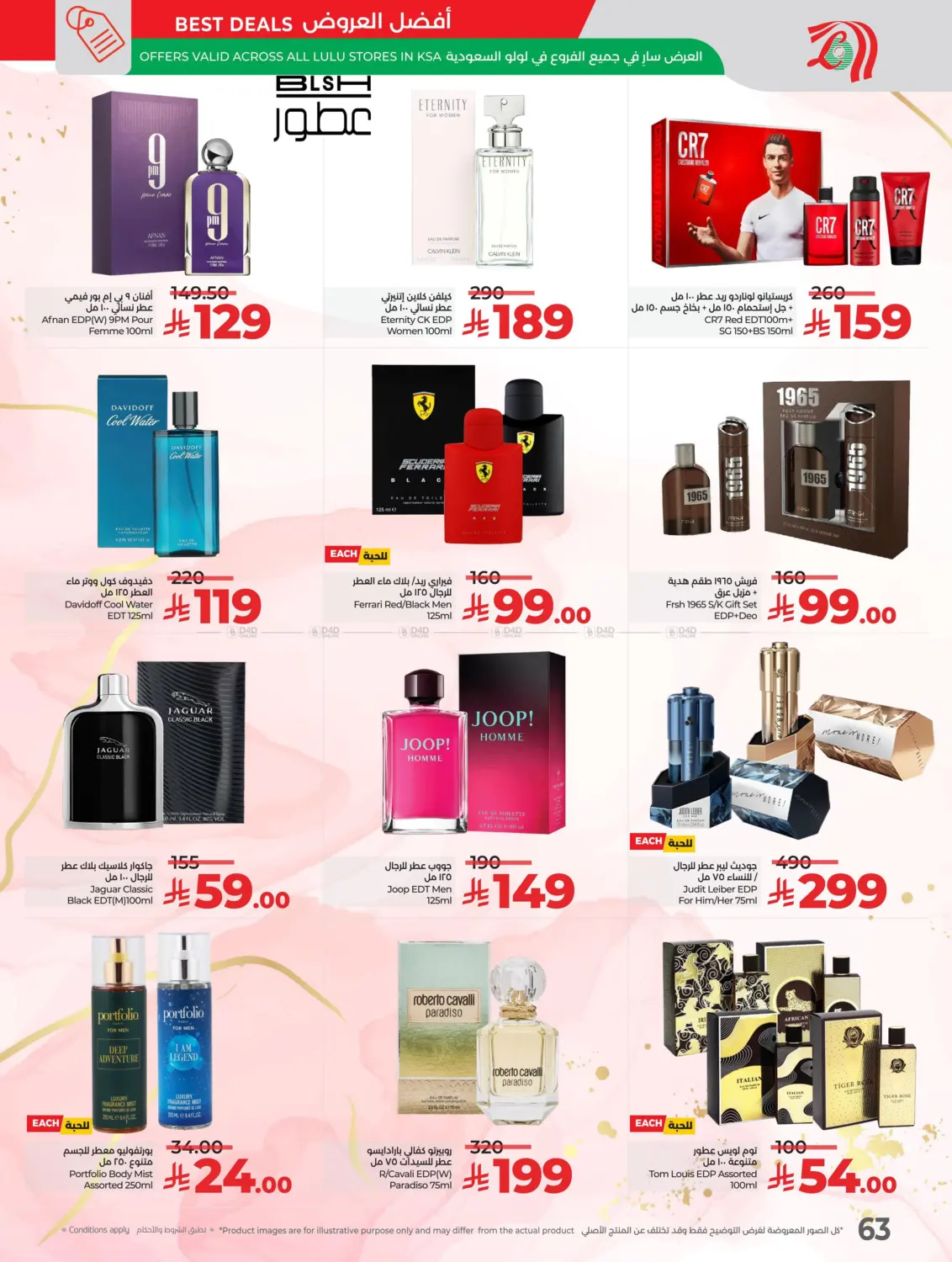 صفحة رقم 65 من Lulu World Food في لولو هايبرماركت