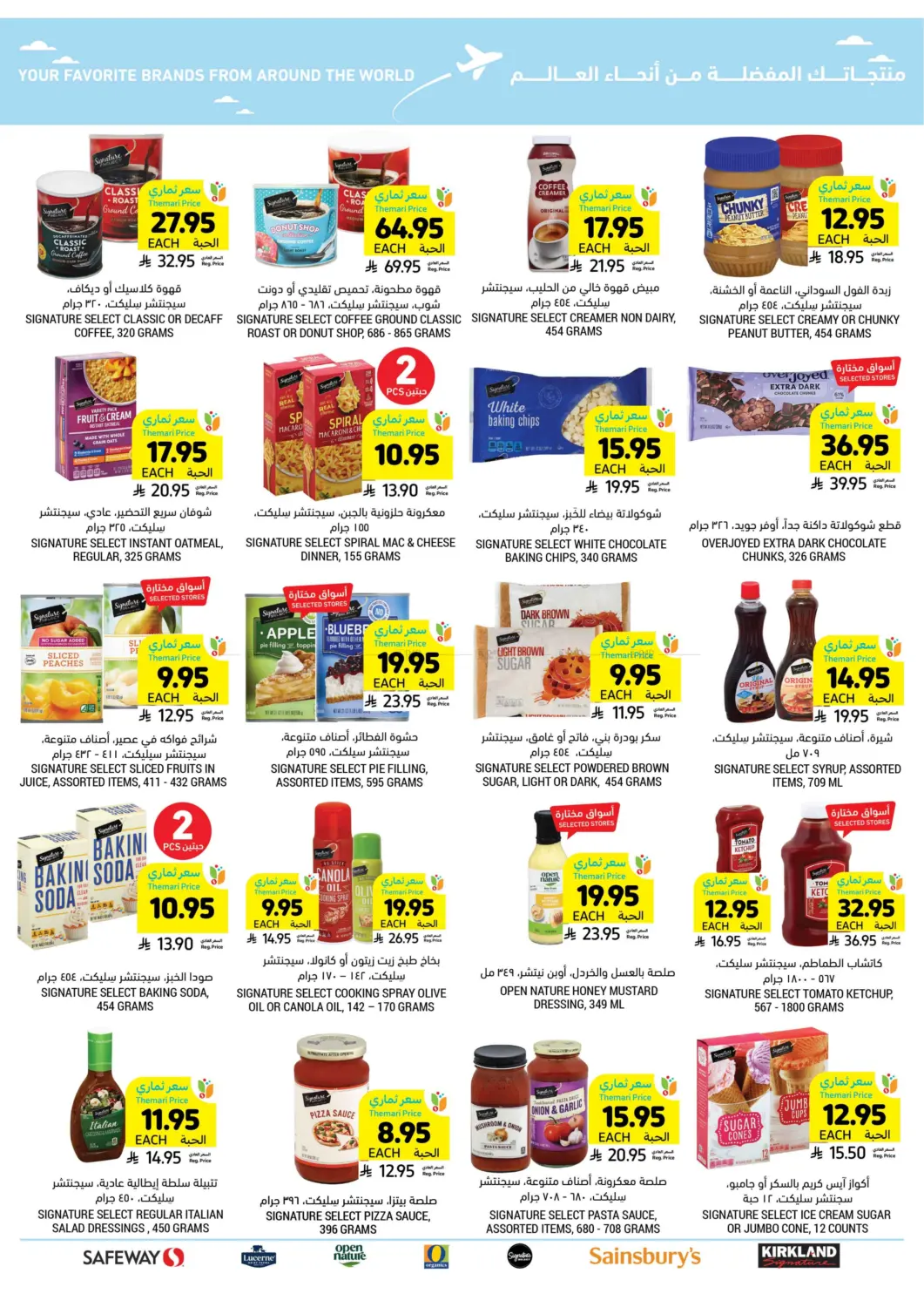 صفحة رقم 46 من احصل على أسعار ثماري المخفضة في أسواق التميمي