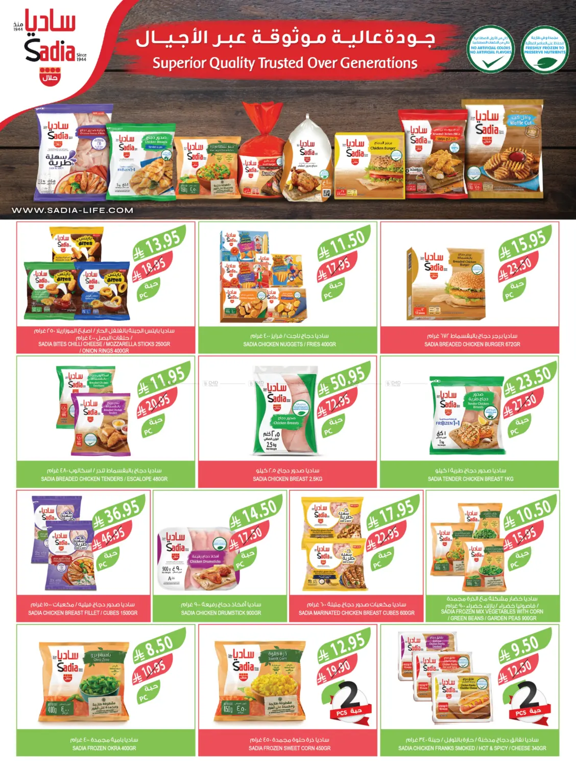 صفحة رقم 33 من مهرجان الميجا في المزرعة