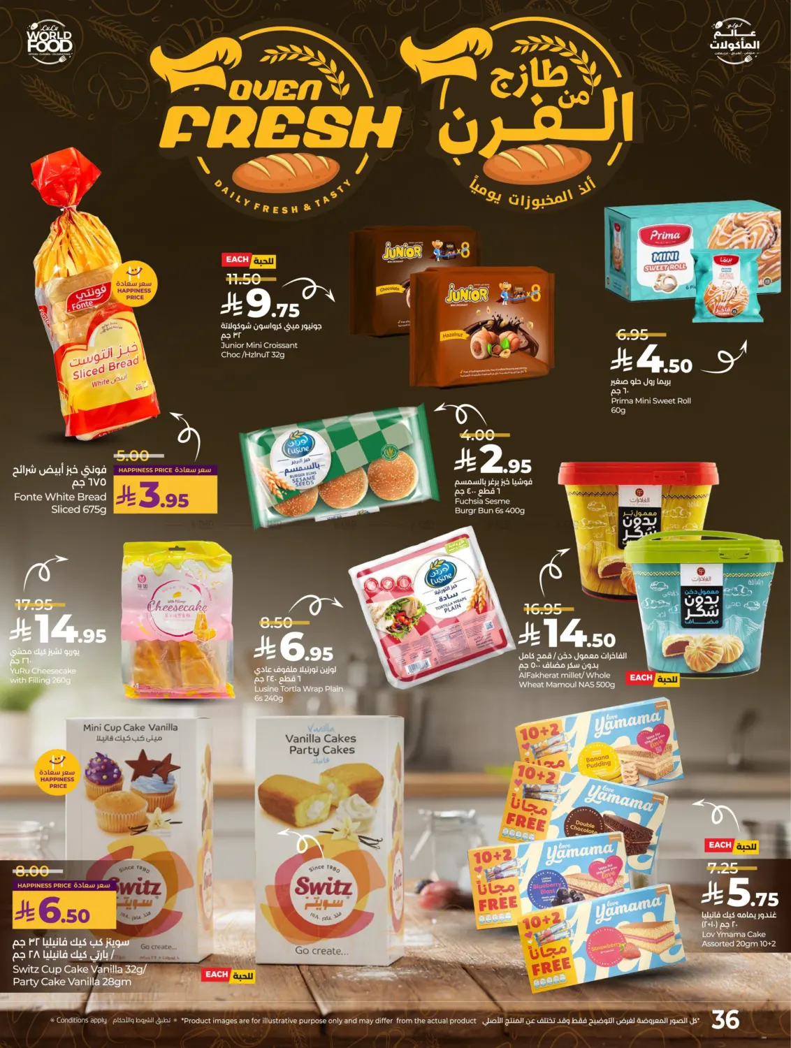 صفحة رقم 36 من Lulu World Food في لولو هايبرماركت