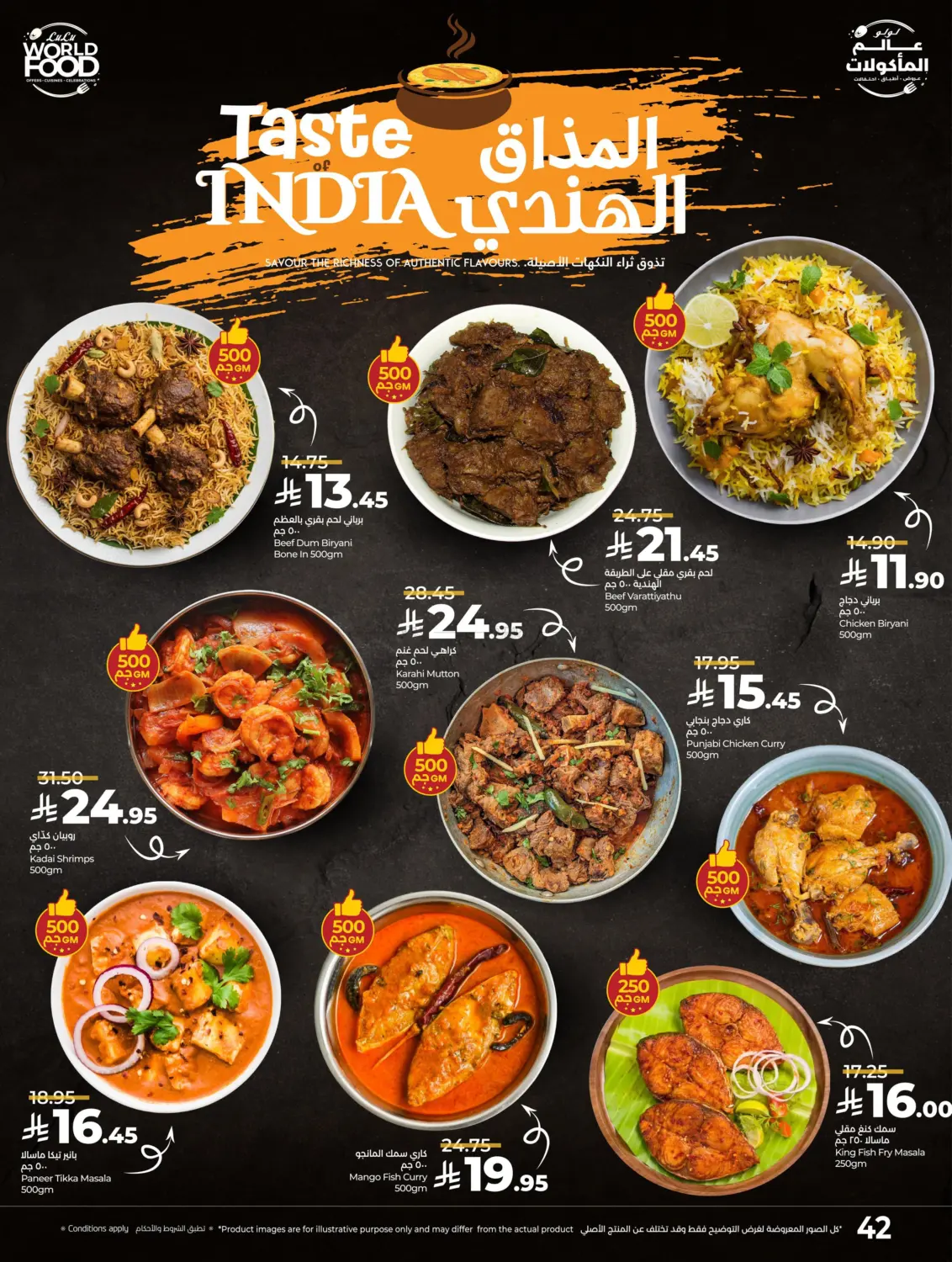 صفحة رقم 41 من Lulu World Food في لولو هايبرماركت