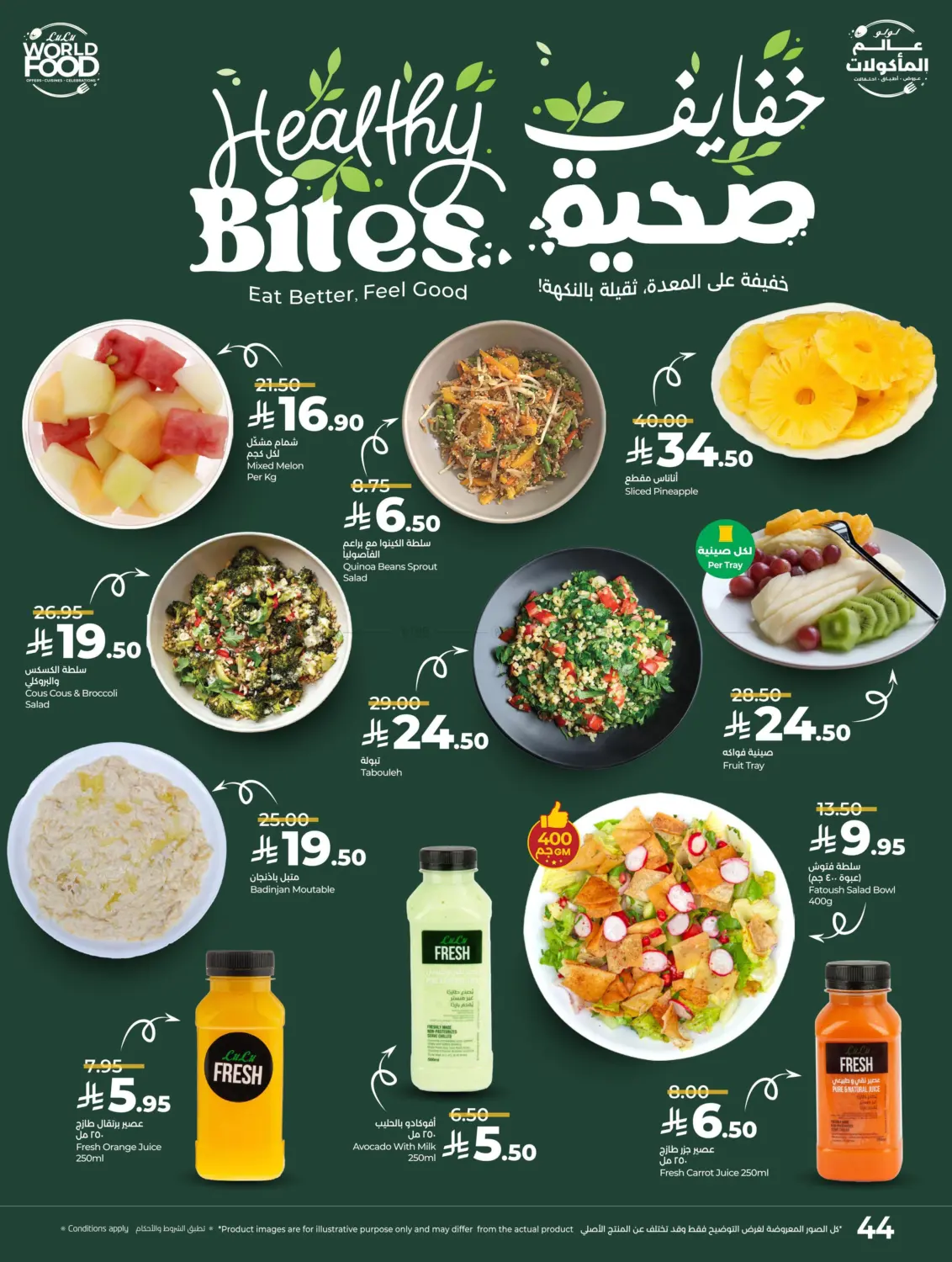 صفحة رقم 43 من Lulu World Food في لولو هايبرماركت