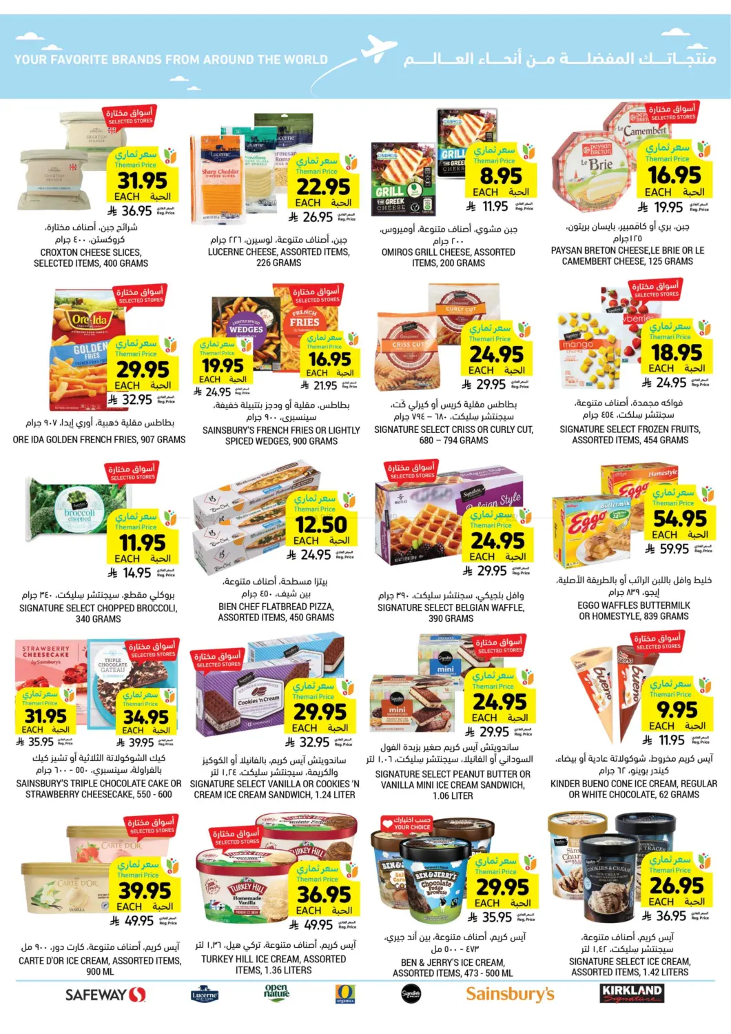 صفحة رقم 45 من احصل على أسعار ثماري المخفضة في أسواق التميمي