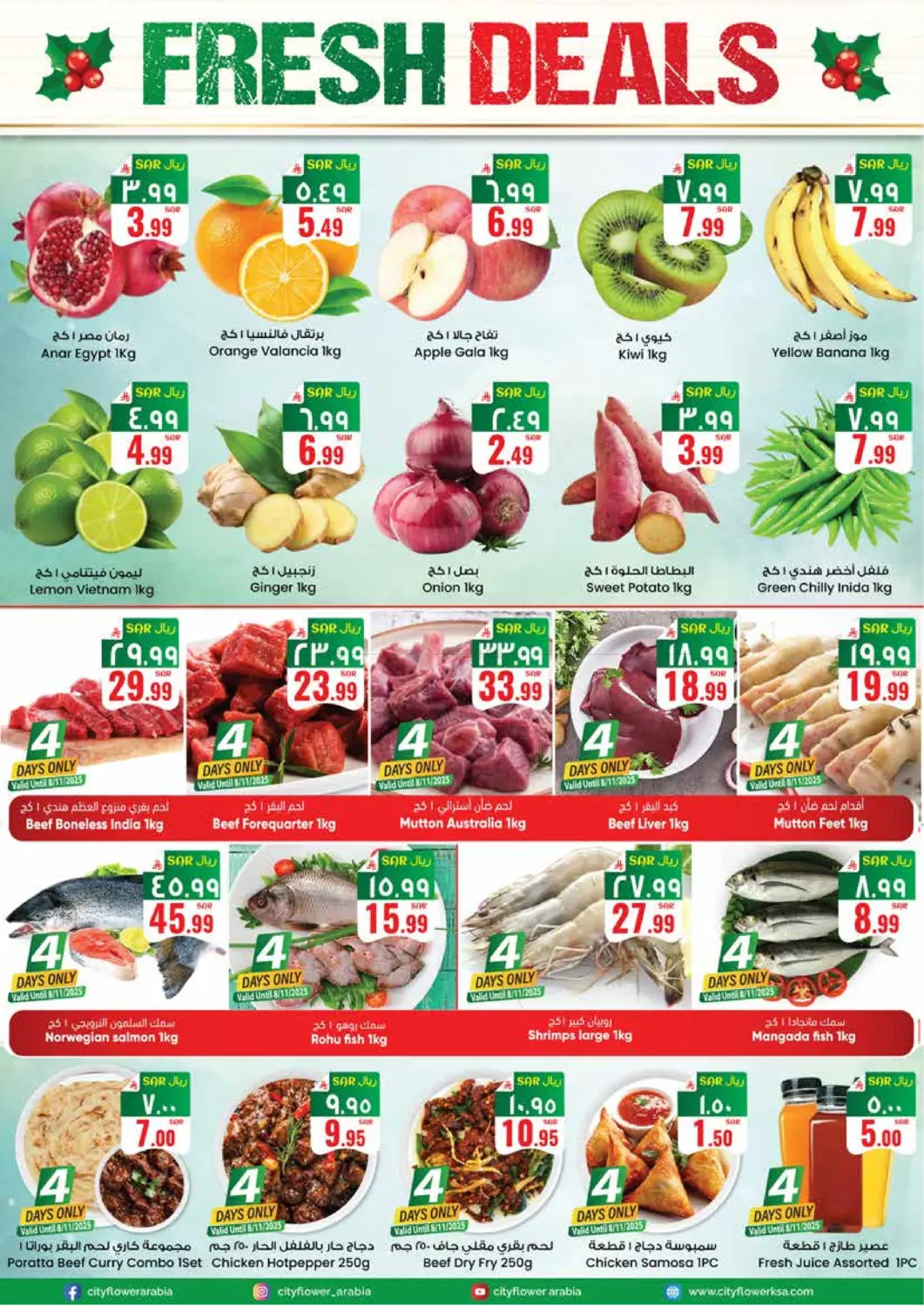 صفحة رقم 2 من أفضل العروض في ستي فلاور