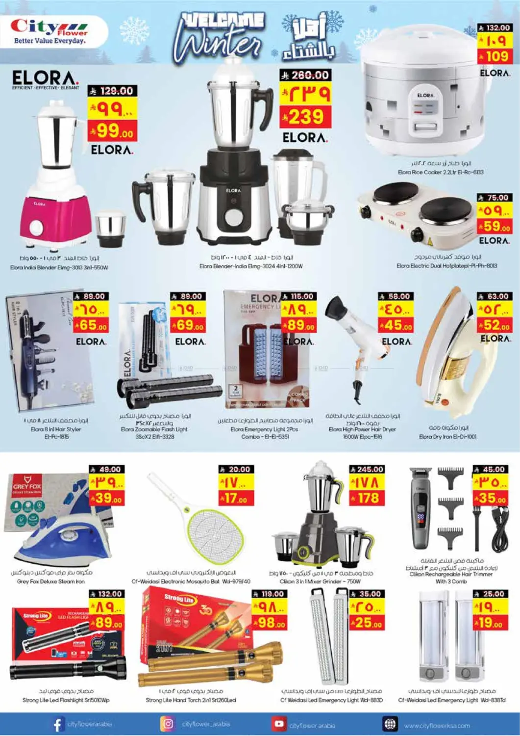 صفحة رقم 8 من أفضل العروض في ستي فلاور