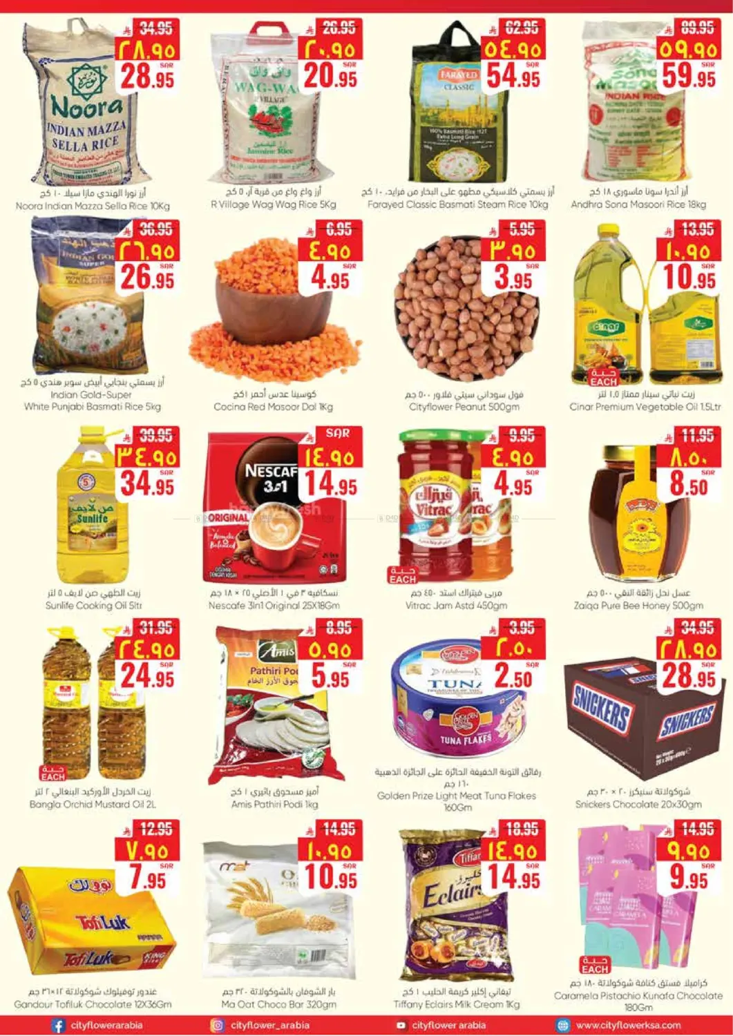 صفحة رقم 3 من أفضل العروض في ستي فلاور