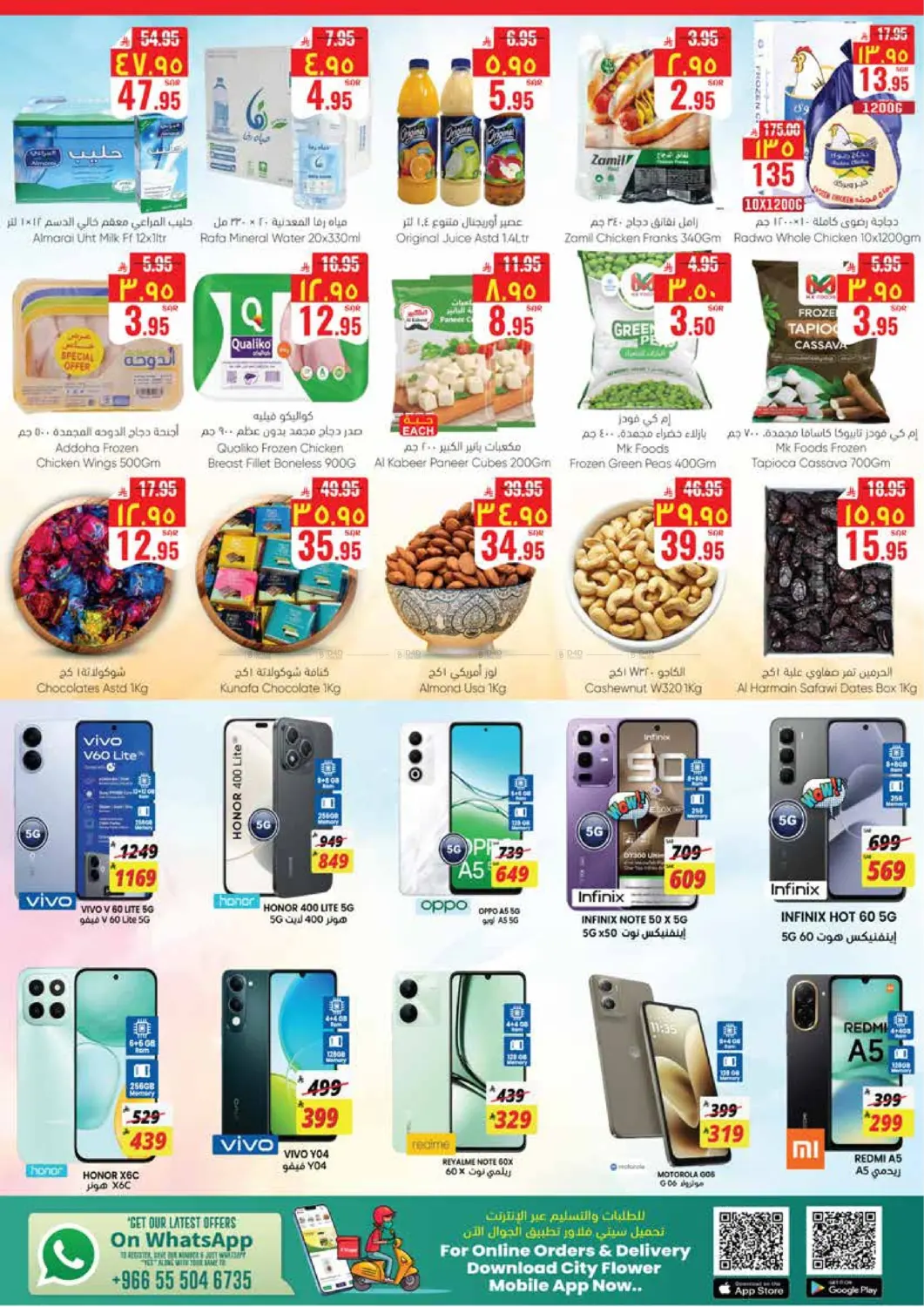 صفحة رقم 4 من أفضل العروض في ستي فلاور