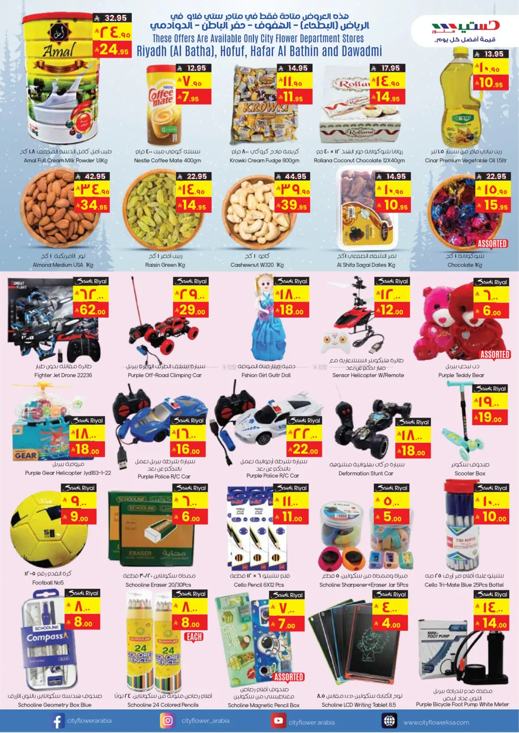 صفحة رقم 3 من مرحباً بالشتاء في ستي فلاور