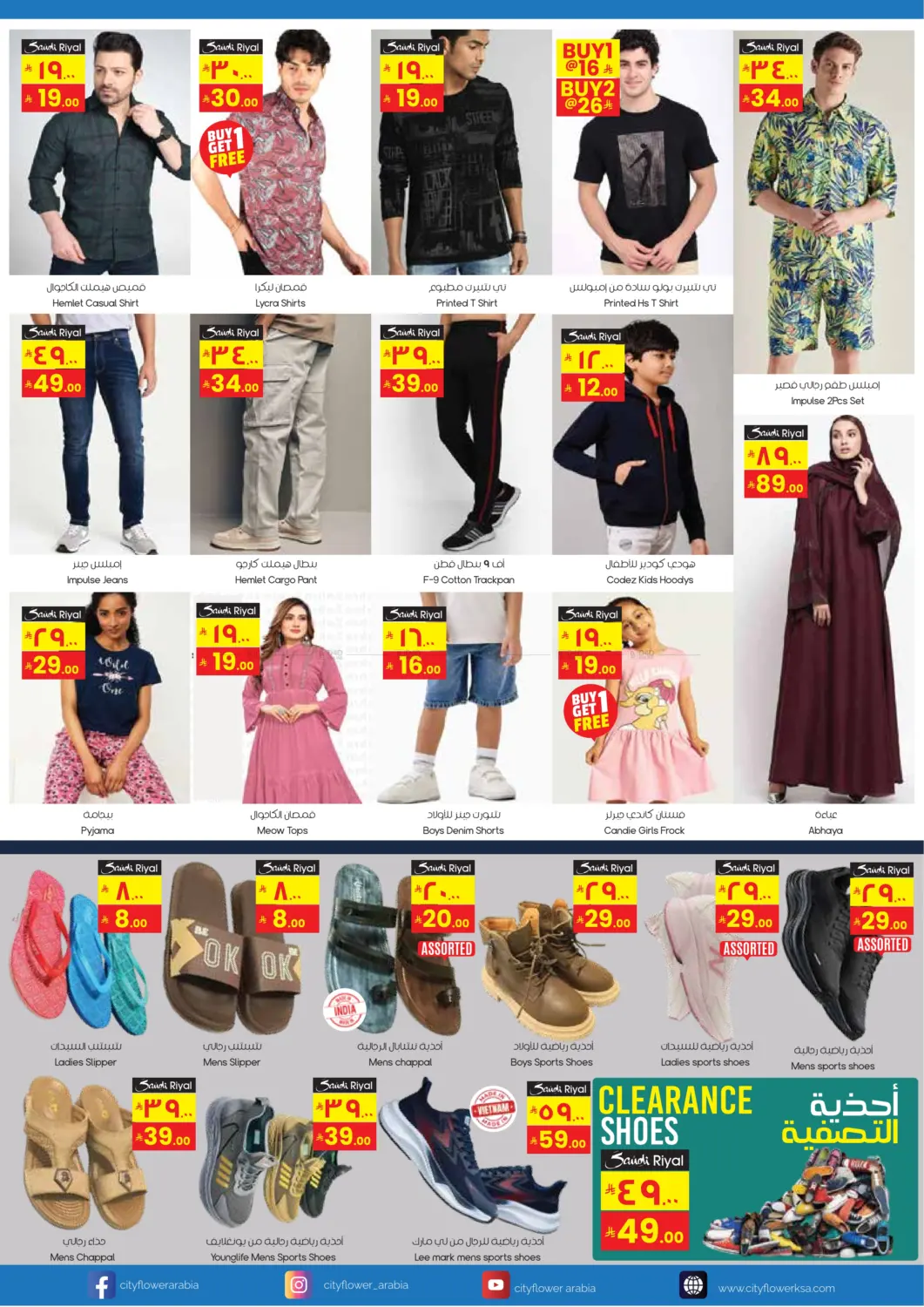 صفحة رقم 7 من مرحباً بالشتاء في ستي فلاور