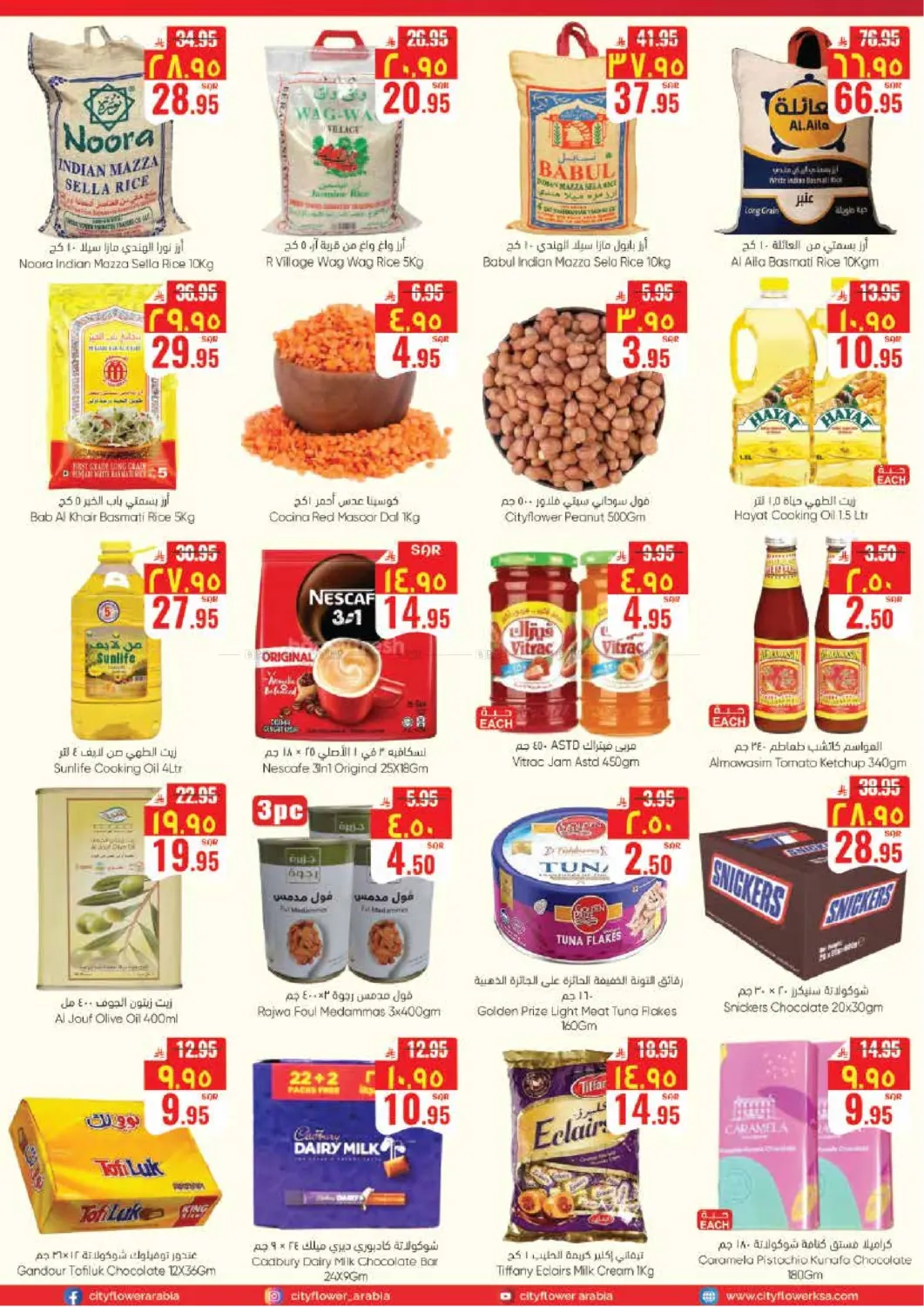 صفحة رقم 3 من أفضل العروض في ستي فلاور