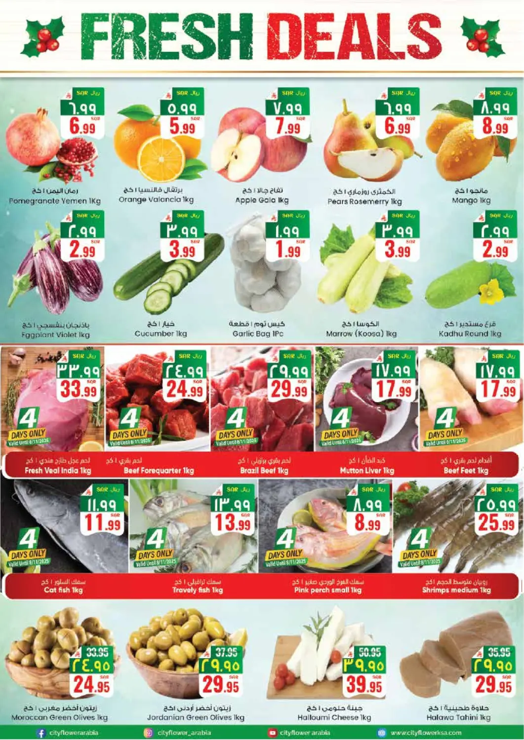 صفحة رقم 2 من أفضل العروض في ستي فلاور