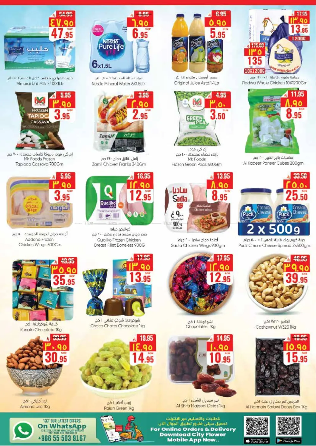 صفحة رقم 4 من أفضل العروض في ستي فلاور