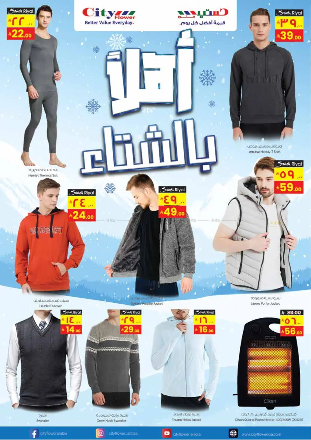 صفحة رقم 5 من أفضل العروض في ستي فلاور