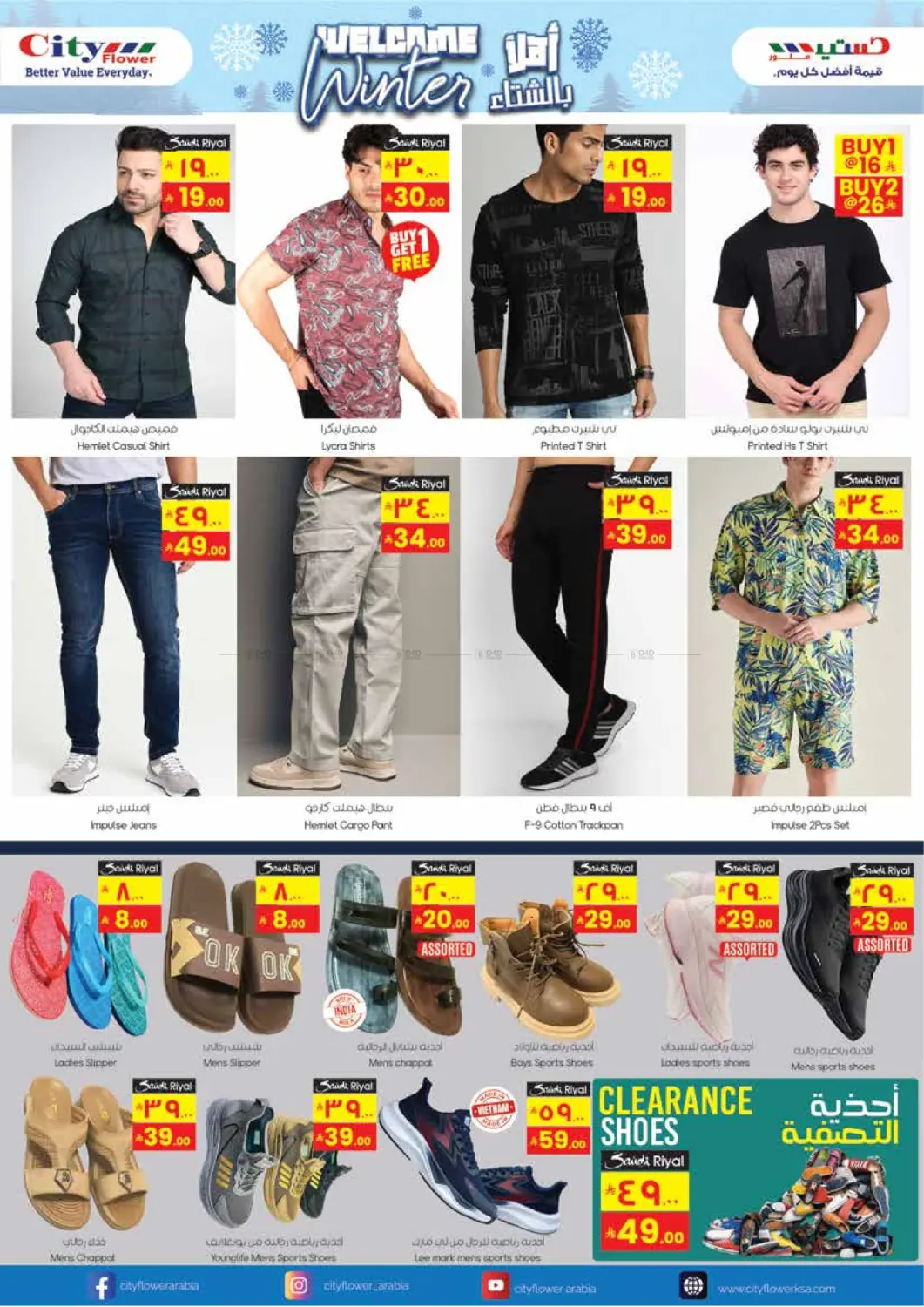 صفحة رقم 6 من أفضل العروض في ستي فلاور