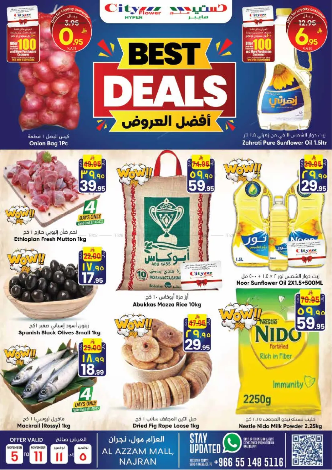 صفحة رقم 1 من أفضل العروض في ستي فلاور