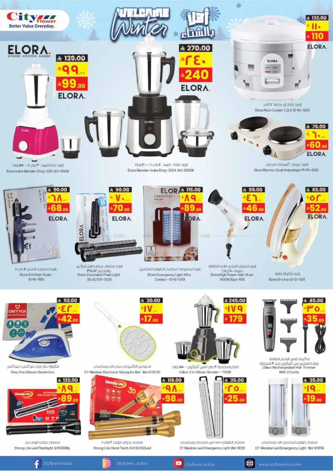 صفحة رقم 8 من أفضل العروض في ستي فلاور