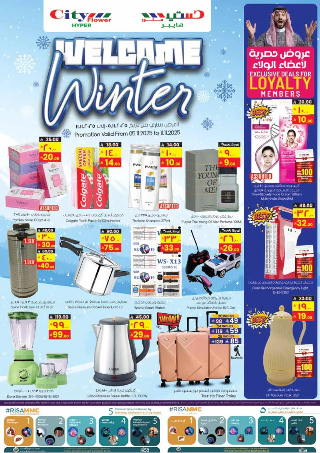 صفحة رقم 12 من أفضل العروض في ستي فلاور