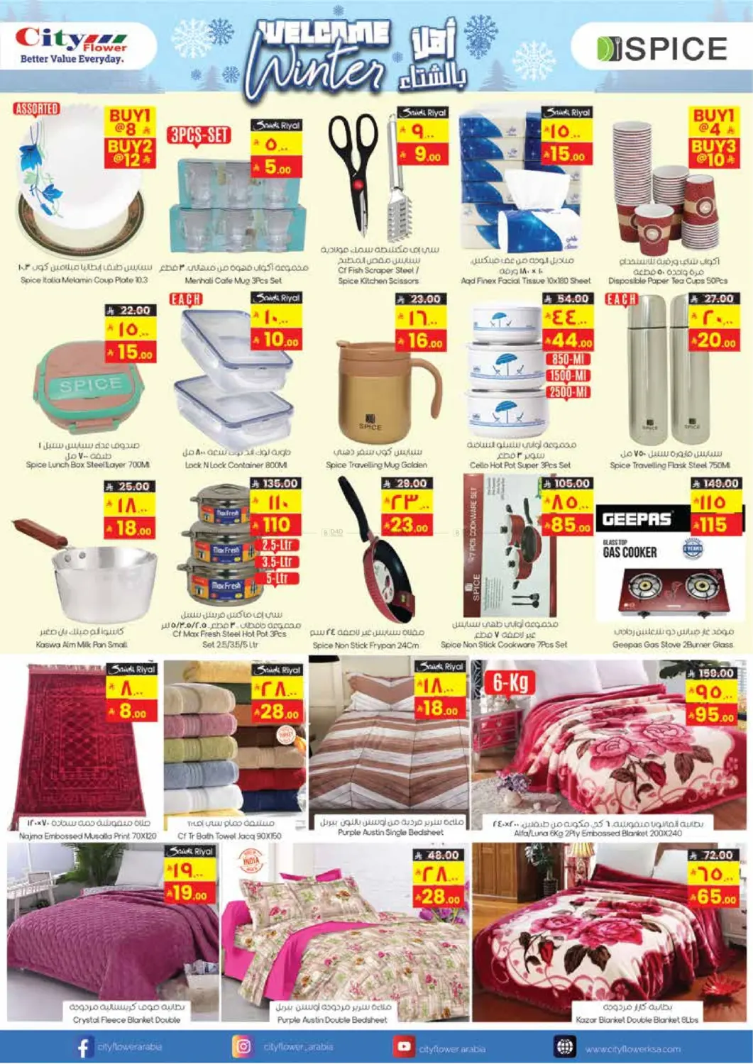 صفحة رقم 9 من أفضل العروض في ستي فلاور